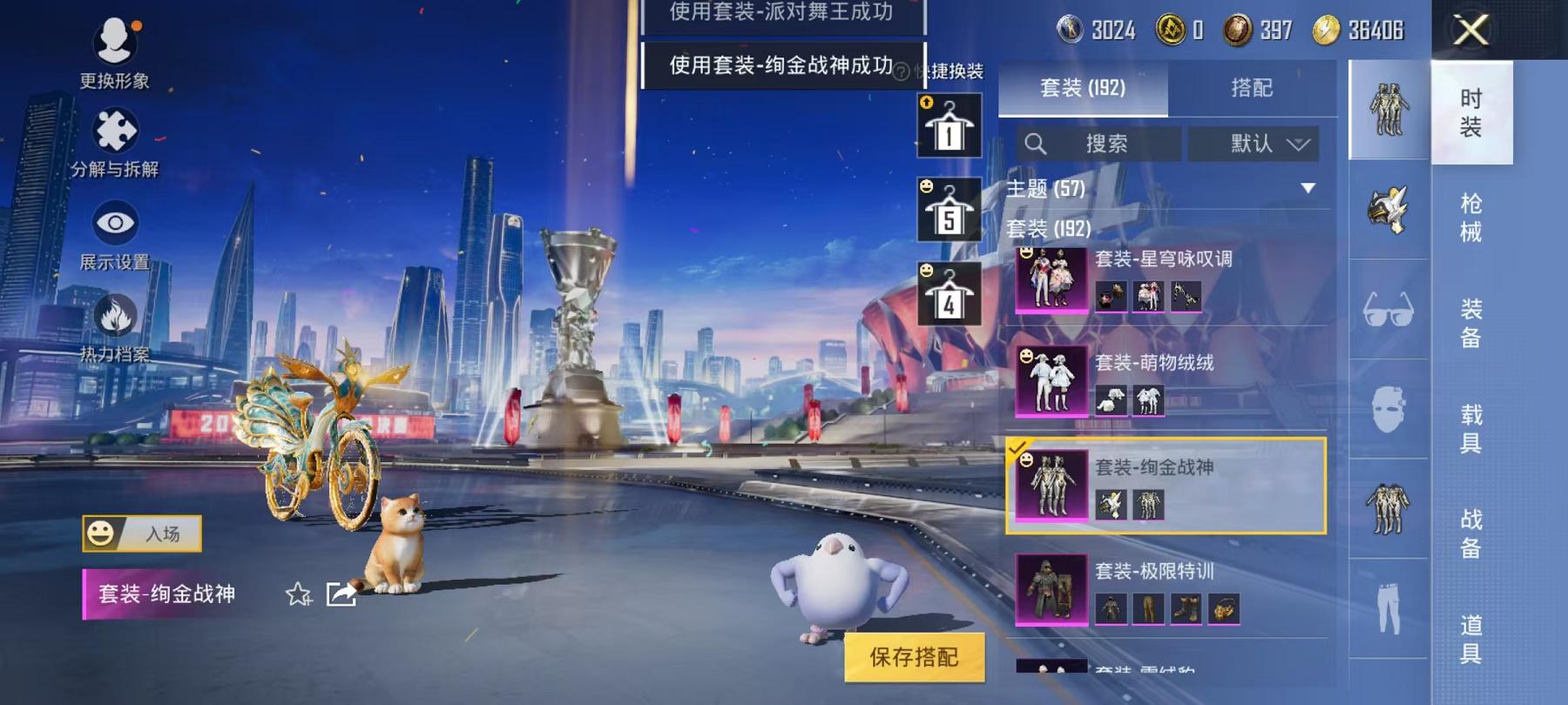 【1红装17特效枪5载具14粉装金鞋暗夜之虎梦幻火箭身法素材号】 安卓Q区-95173热力值-14印记-189套装-256枪皮 【1红装】辉羽雀灵-初翊[1级]【5载具】 合金龙骨绿色 迈凯伦塞纳(