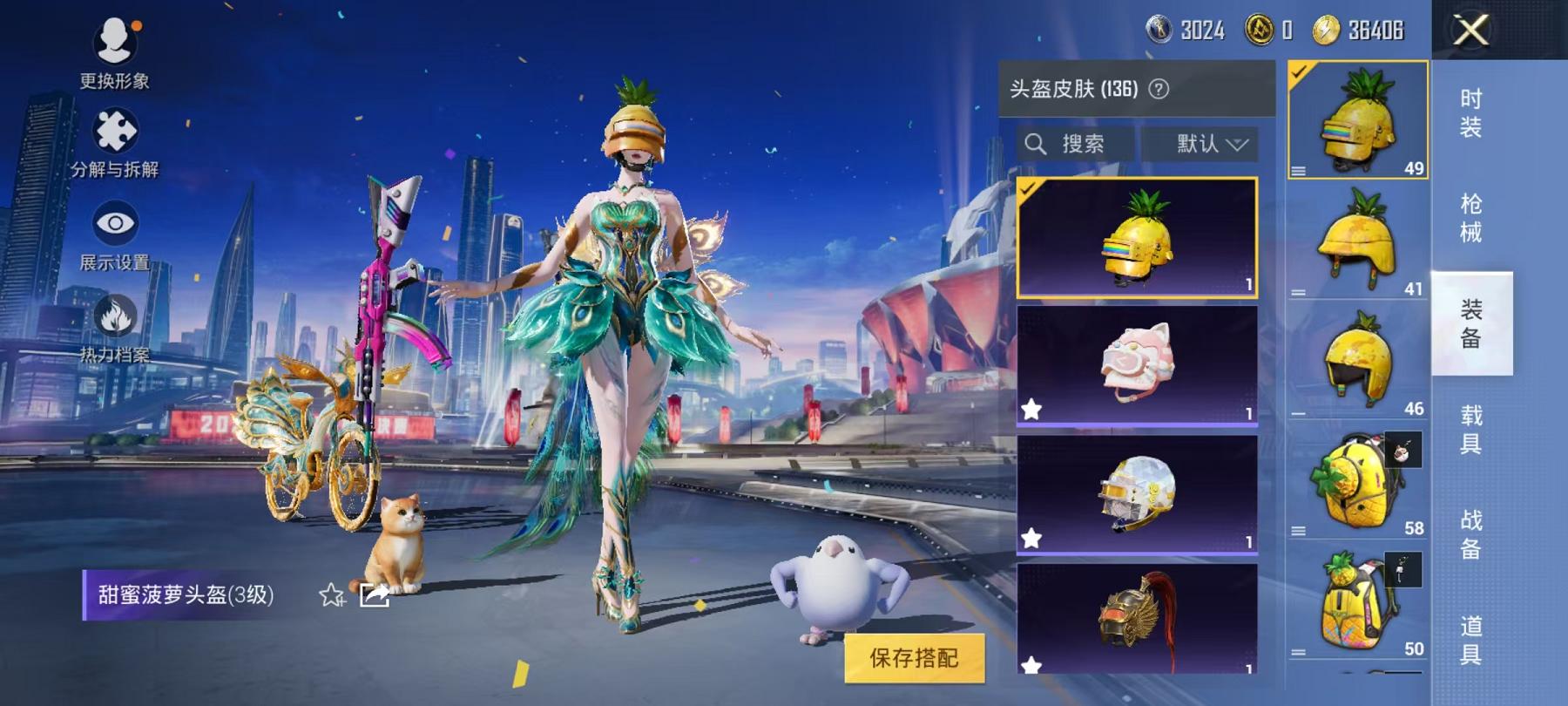 【1红装17特效枪5载具14粉装金鞋暗夜之虎梦幻火箭身法素材号】 安卓Q区-95173热力值-14印记-189套装-256枪皮 【1红装】辉羽雀灵-初翊[1级]【5载具】 合金龙骨绿色 迈凯伦塞纳(
