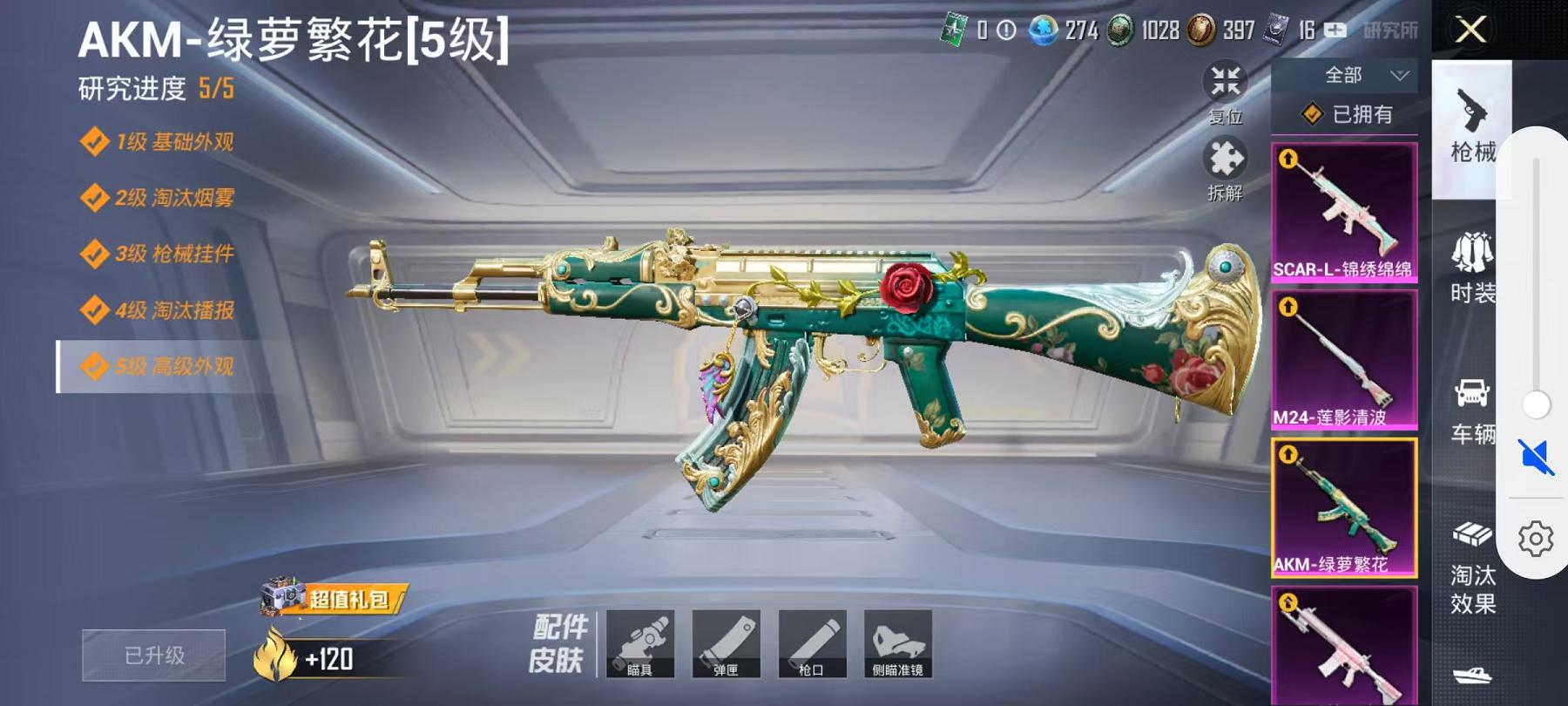 【1红装17特效枪5载具14粉装金鞋暗夜之虎梦幻火箭身法素材号】 安卓Q区-95173热力值-14印记-189套装-256枪皮 【1红装】辉羽雀灵-初翊[1级]【5载具】 合金龙骨绿色 迈凯伦塞纳(