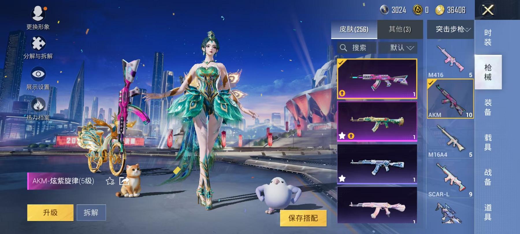 【1红装17特效枪5载具14粉装金鞋暗夜之虎梦幻火箭身法素材号】 安卓Q区-95173热力值-14印记-189套装-256枪皮 【1红装】辉羽雀灵-初翊[1级]【5载具】 合金龙骨绿色 迈凯伦塞纳(