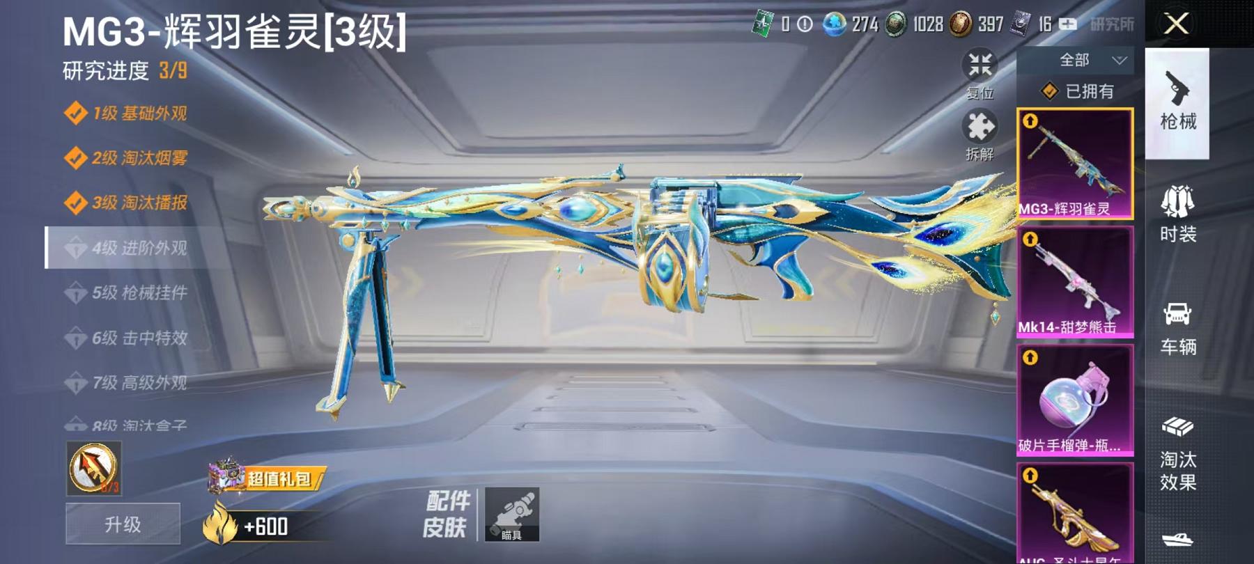 【1红装17特效枪5载具14粉装金鞋暗夜之虎梦幻火箭身法素材号】 安卓Q区-95173热力值-14印记-189套装-256枪皮 【1红装】辉羽雀灵-初翊[1级]【5载具】 合金龙骨绿色 迈凯伦塞纳(