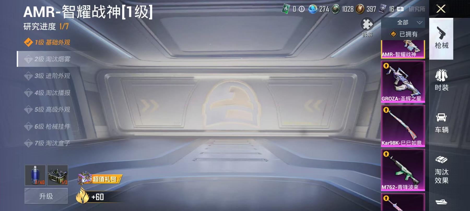 【1红装17特效枪5载具14粉装金鞋暗夜之虎梦幻火箭身法素材号】 安卓Q区-95173热力值-14印记-189套装-256枪皮 【1红装】辉羽雀灵-初翊[1级]【5载具】 合金龙骨绿色 迈凯伦塞纳(