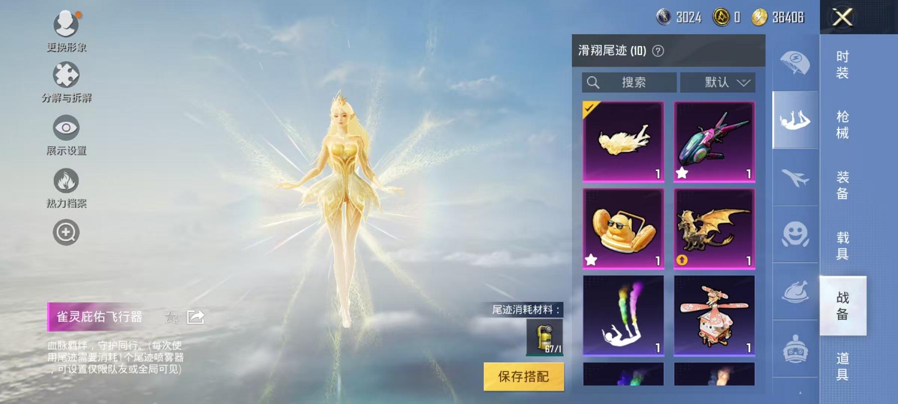 【1红装17特效枪5载具14粉装金鞋暗夜之虎梦幻火箭身法素材号】 安卓Q区-95173热力值-14印记-189套装-256枪皮 【1红装】辉羽雀灵-初翊[1级]【5载具】 合金龙骨绿色 迈凯伦塞纳(