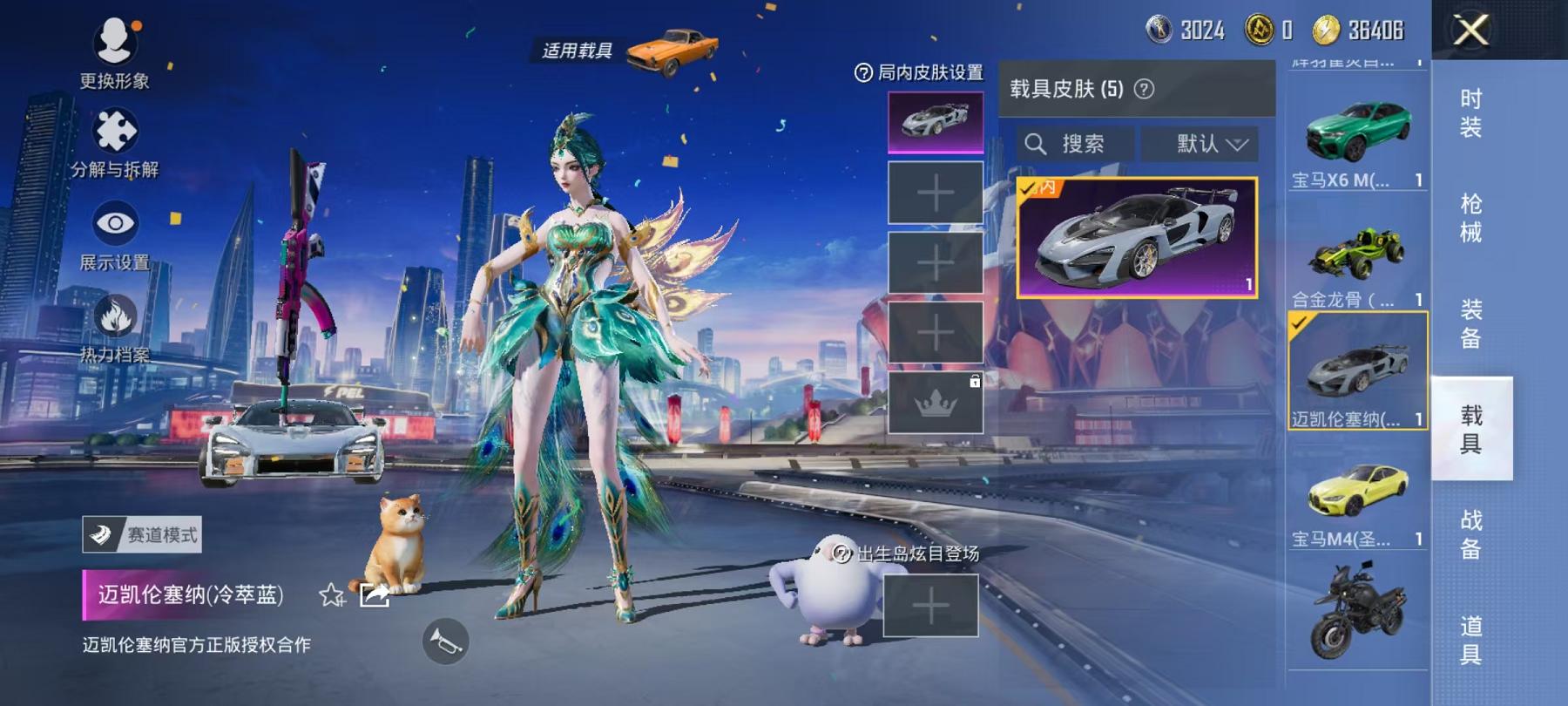 【1红装17特效枪5载具14粉装金鞋暗夜之虎梦幻火箭身法素材号】 安卓Q区-95173热力值-14印记-189套装-256枪皮 【1红装】辉羽雀灵-初翊[1级]【5载具】 合金龙骨绿色 迈凯伦塞纳(