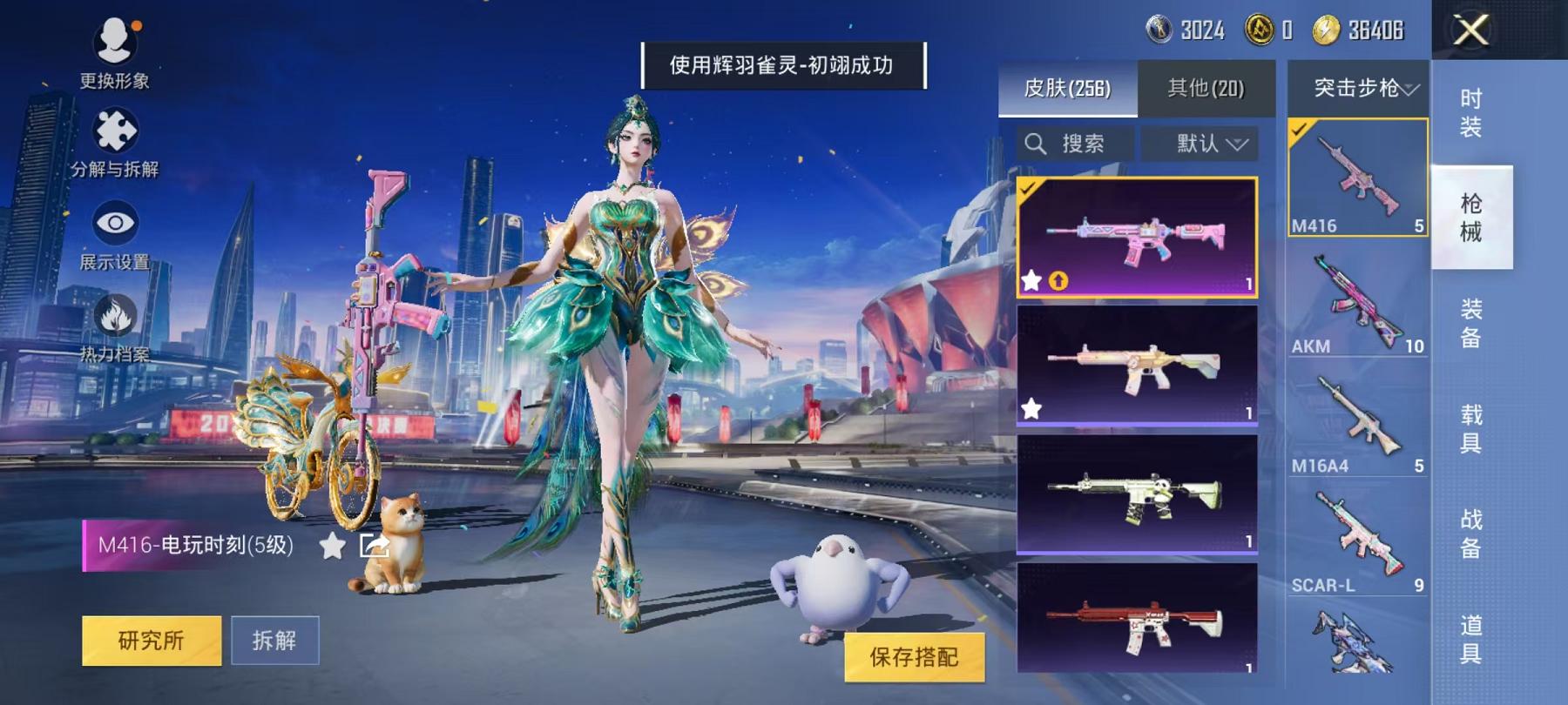 【1红装17特效枪5载具14粉装金鞋暗夜之虎梦幻火箭身法素材号】 安卓Q区-95173热力值-14印记-189套装-256枪皮 【1红装】辉羽雀灵-初翊[1级]【5载具】 合金龙骨绿色 迈凯伦塞纳(