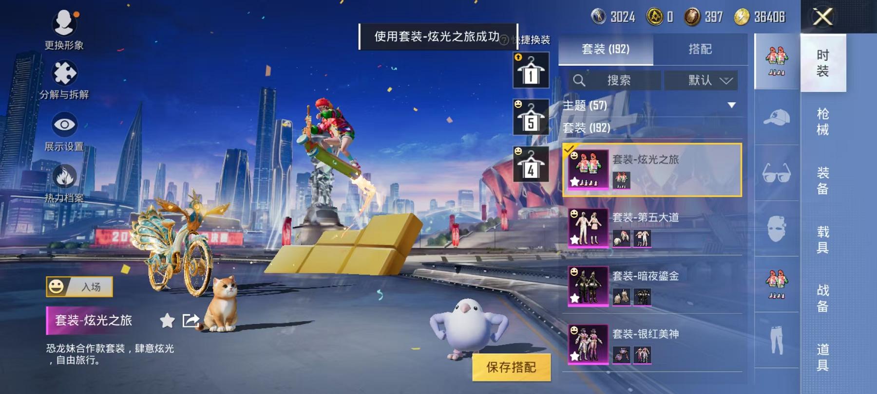 【1红装17特效枪5载具14粉装金鞋暗夜之虎梦幻火箭身法素材号】 安卓Q区-95173热力值-14印记-189套装-256枪皮 【1红装】辉羽雀灵-初翊[1级]【5载具】 合金龙骨绿色 迈凯伦塞纳(