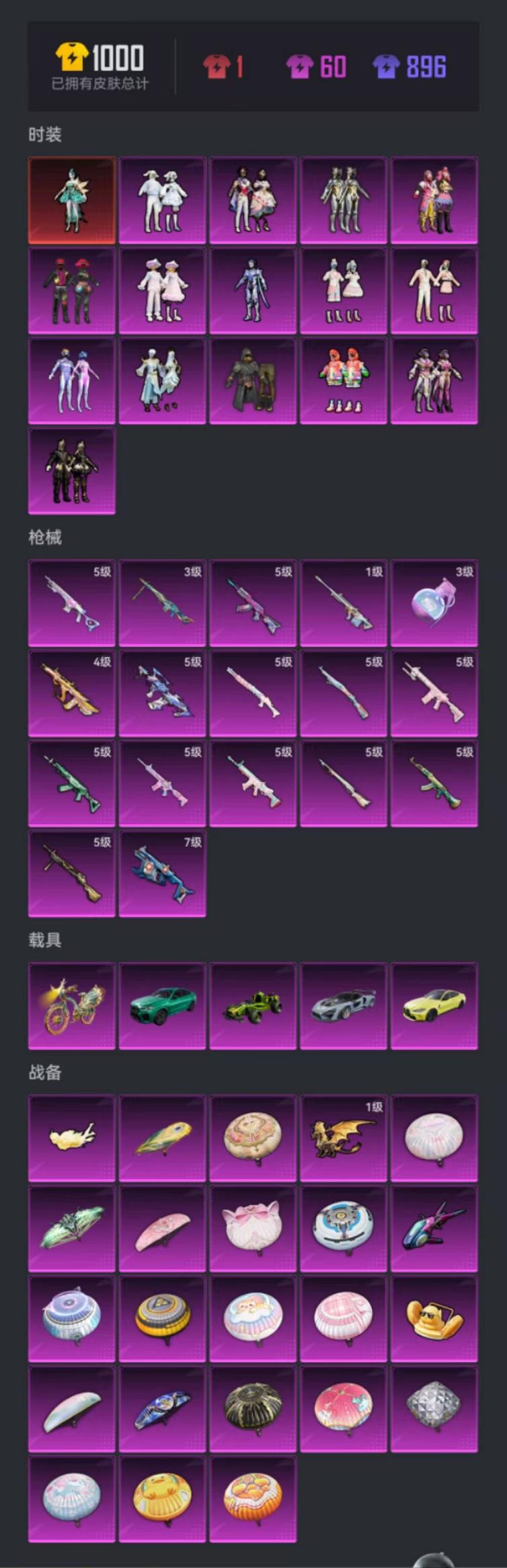 【1红装17特效枪5载具14粉装金鞋暗夜之虎梦幻火箭身法素材号】 安卓Q区-95173热力值-14印记-189套装-256枪皮 【1红装】辉羽雀灵-初翊[1级]【5载具】 合金龙骨绿色 迈凯伦塞纳(