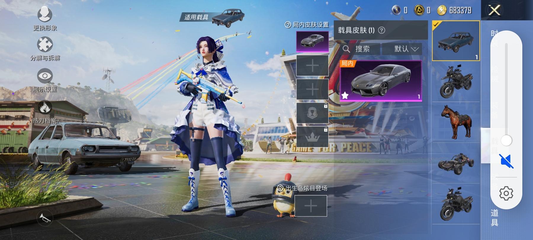 可二次【1载具2特效枪1粉装】 安卓Q区-24842热力值-3印记-57套装-74枪皮 【1载具】 兰博轿车灰色【1粉装】 橘柚倾心【2特效枪】 M762-甜蜜誓约(7级) Kar98K-巳巳如意(