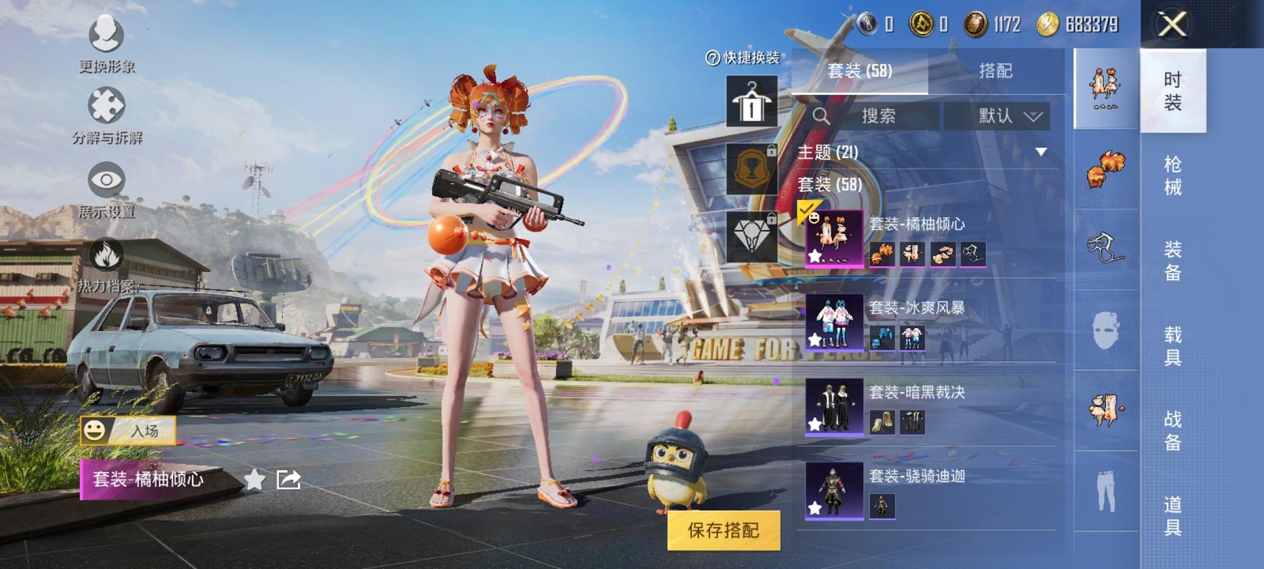 可二次【1载具2特效枪1粉装】 安卓Q区-24842热力值-3印记-57套装-74枪皮 【1载具】 兰博轿车灰色【1粉装】 橘柚倾心【2特效枪】 M762-甜蜜誓约(7级) Kar98K-巳巳如意(