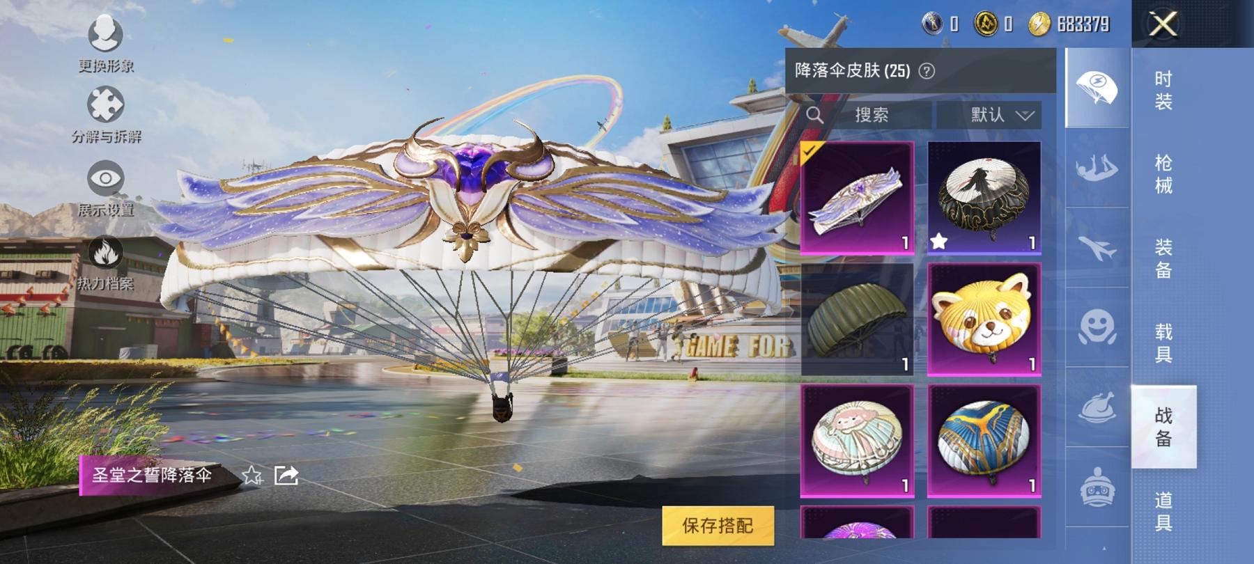 可二次【1载具2特效枪1粉装】 安卓Q区-24842热力值-3印记-57套装-74枪皮 【1载具】 兰博轿车灰色【1粉装】 橘柚倾心【2特效枪】 M762-甜蜜誓约(7级) Kar98K-巳巳如意(