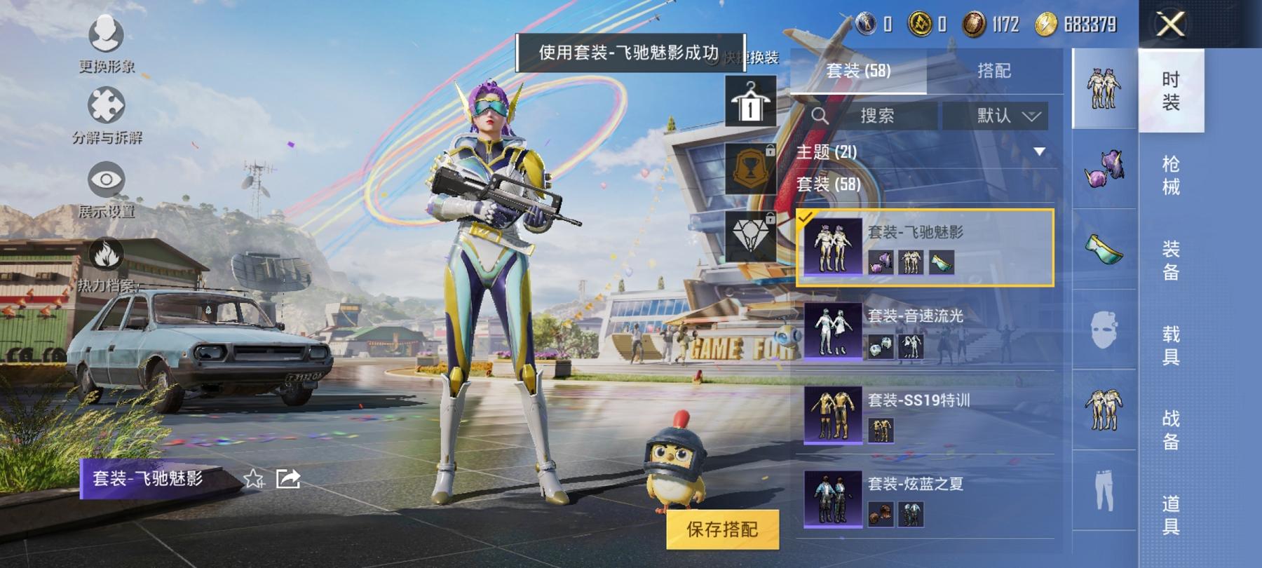 可二次【1载具2特效枪1粉装】 安卓Q区-24842热力值-3印记-57套装-74枪皮 【1载具】 兰博轿车灰色【1粉装】 橘柚倾心【2特效枪】 M762-甜蜜誓约(7级) Kar98K-巳巳如意(