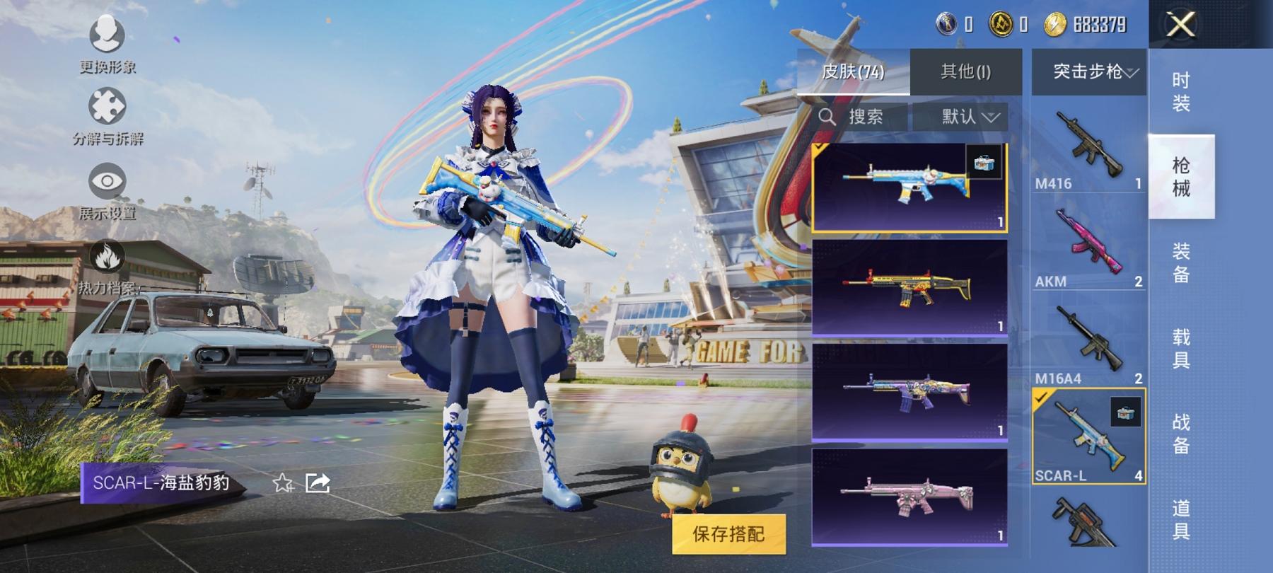 可二次【1载具2特效枪1粉装】 安卓Q区-24842热力值-3印记-57套装-74枪皮 【1载具】 兰博轿车灰色【1粉装】 橘柚倾心【2特效枪】 M762-甜蜜誓约(7级) Kar98K-巳巳如意(