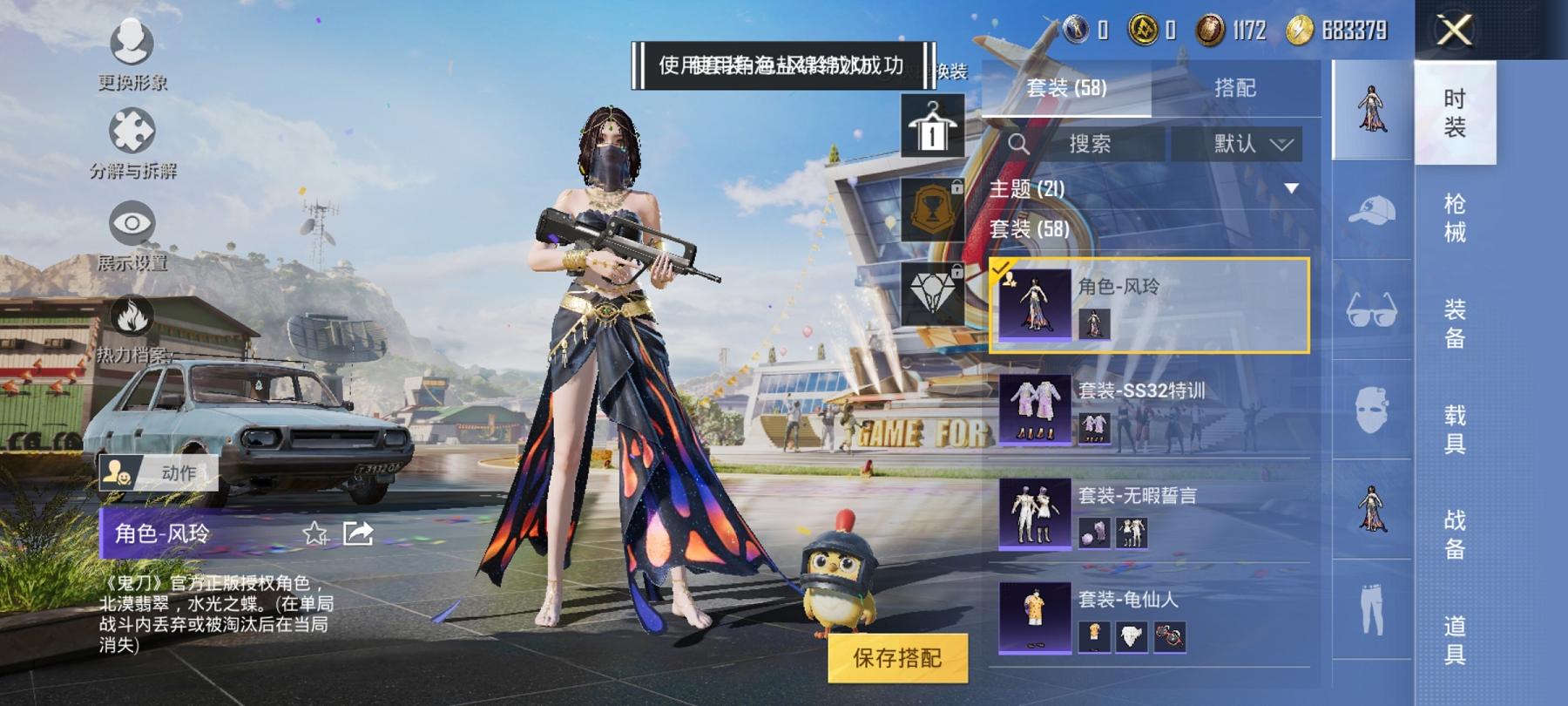 可二次【1载具2特效枪1粉装】 安卓Q区-24842热力值-3印记-57套装-74枪皮 【1载具】 兰博轿车灰色【1粉装】 橘柚倾心【2特效枪】 M762-甜蜜誓约(7级) Kar98K-巳巳如意(
