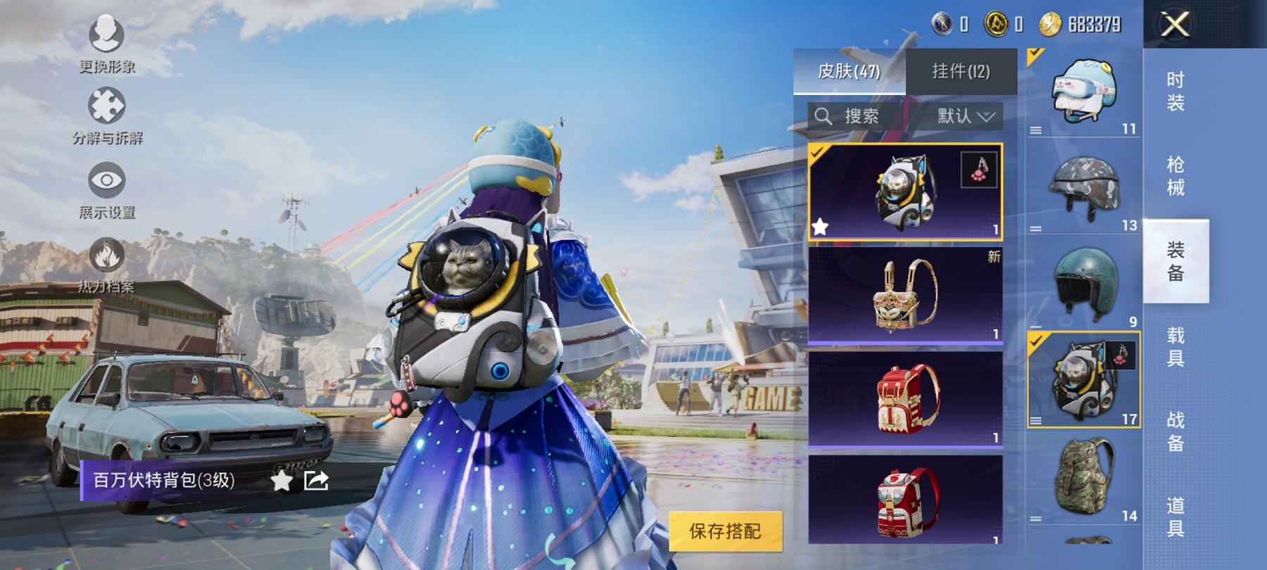 可二次【1载具2特效枪1粉装】 安卓Q区-24842热力值-3印记-57套装-74枪皮 【1载具】 兰博轿车灰色【1粉装】 橘柚倾心【2特效枪】 M762-甜蜜誓约(7级) Kar98K-巳巳如意(