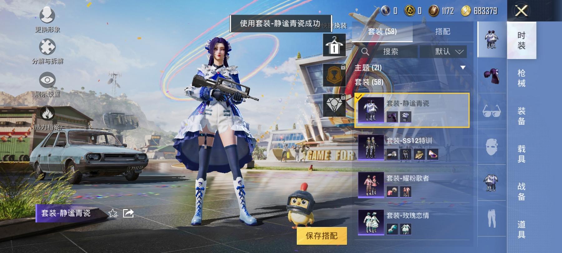 可二次【1载具2特效枪1粉装】 安卓Q区-24842热力值-3印记-57套装-74枪皮 【1载具】 兰博轿车灰色【1粉装】 橘柚倾心【2特效枪】 M762-甜蜜誓约(7级) Kar98K-巳巳如意(