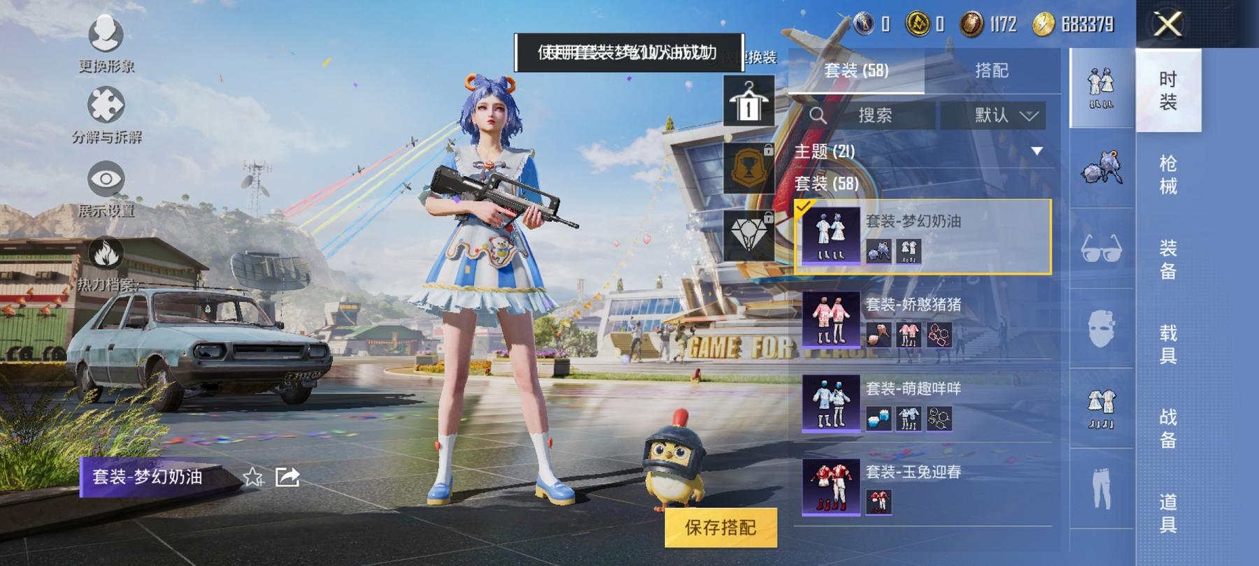 可二次【1载具2特效枪1粉装】 安卓Q区-24842热力值-3印记-57套装-74枪皮 【1载具】 兰博轿车灰色【1粉装】 橘柚倾心【2特效枪】 M762-甜蜜誓约(7级) Kar98K-巳巳如意(
