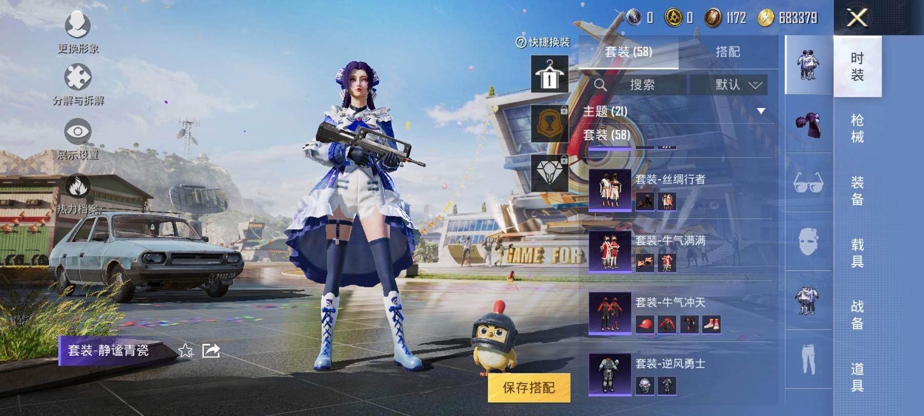 可二次【1载具2特效枪1粉装】 安卓Q区-24842热力值-3印记-57套装-74枪皮 【1载具】 兰博轿车灰色【1粉装】 橘柚倾心【2特效枪】 M762-甜蜜誓约(7级) Kar98K-巳巳如意(