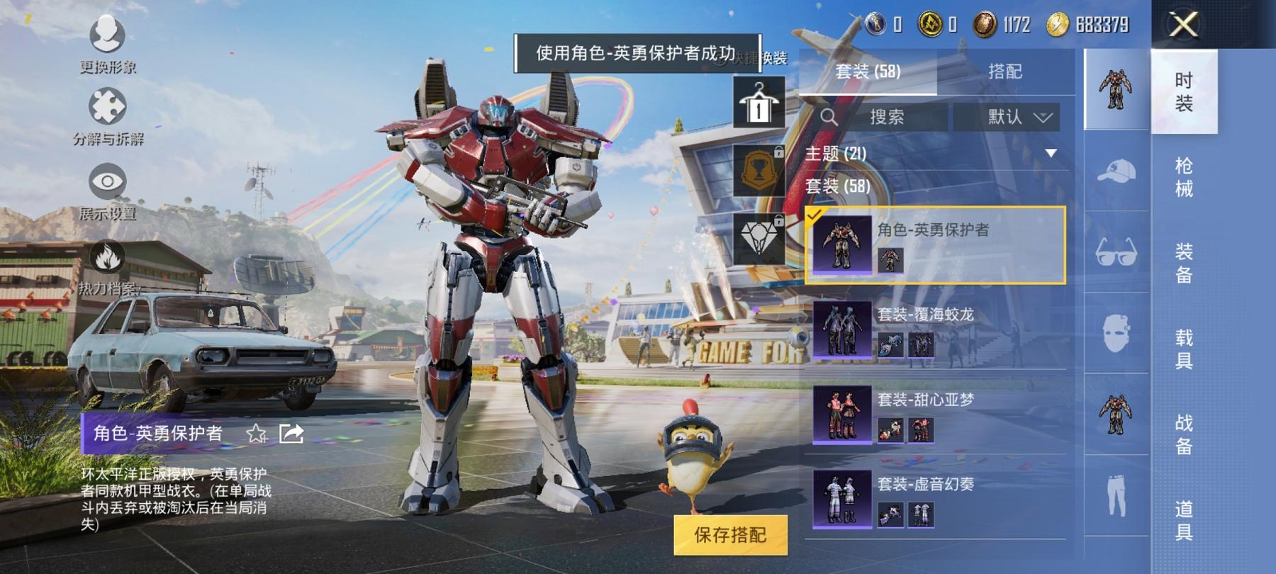 可二次【1载具2特效枪1粉装】 安卓Q区-24842热力值-3印记-57套装-74枪皮 【1载具】 兰博轿车灰色【1粉装】 橘柚倾心【2特效枪】 M762-甜蜜誓约(7级) Kar98K-巳巳如意(