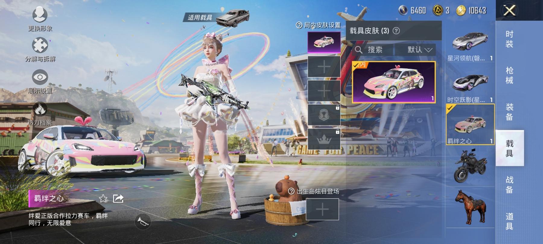 【女号洛天依10粉装10特效枪3载具】 安卓Q区-55946热力值-7印记-102套装-155枪皮 【3载具】 羁绊之心 时空跃影(星辉银) 星河领航(磐石银)【1稀有】 Mark.06蓝螳螂【10