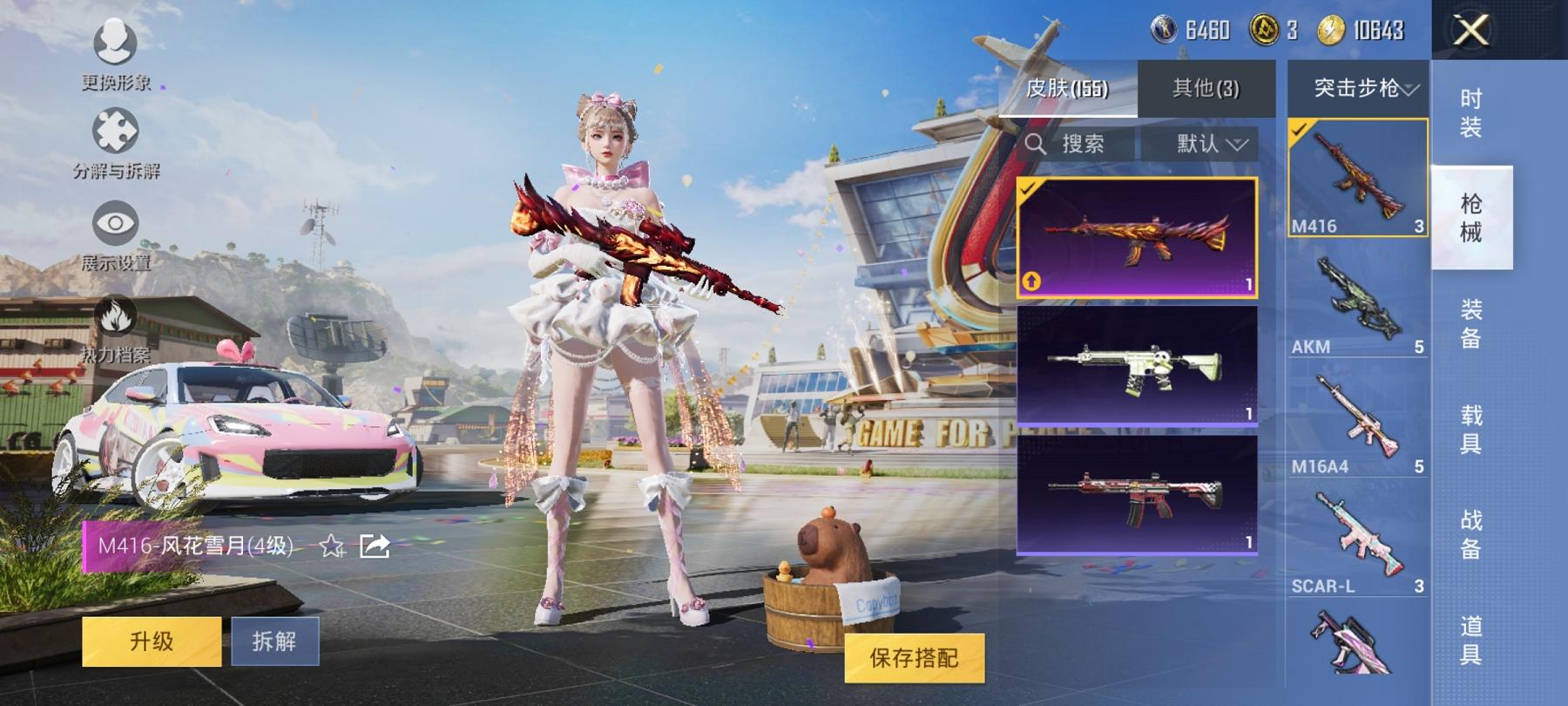 【女号洛天依10粉装10特效枪3载具】 安卓Q区-55946热力值-7印记-102套装-155枪皮 【3载具】 羁绊之心 时空跃影(星辉银) 星河领航(磐石银)【1稀有】 Mark.06蓝螳螂【10