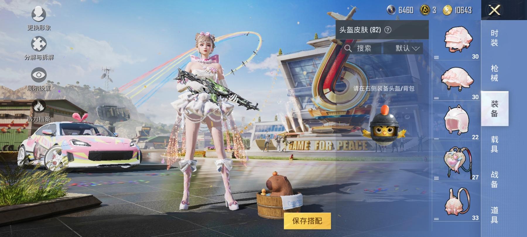 【女号洛天依10粉装10特效枪3载具】 安卓Q区-55946热力值-7印记-102套装-155枪皮 【3载具】 羁绊之心 时空跃影(星辉银) 星河领航(磐石银)【1稀有】 Mark.06蓝螳螂【10
