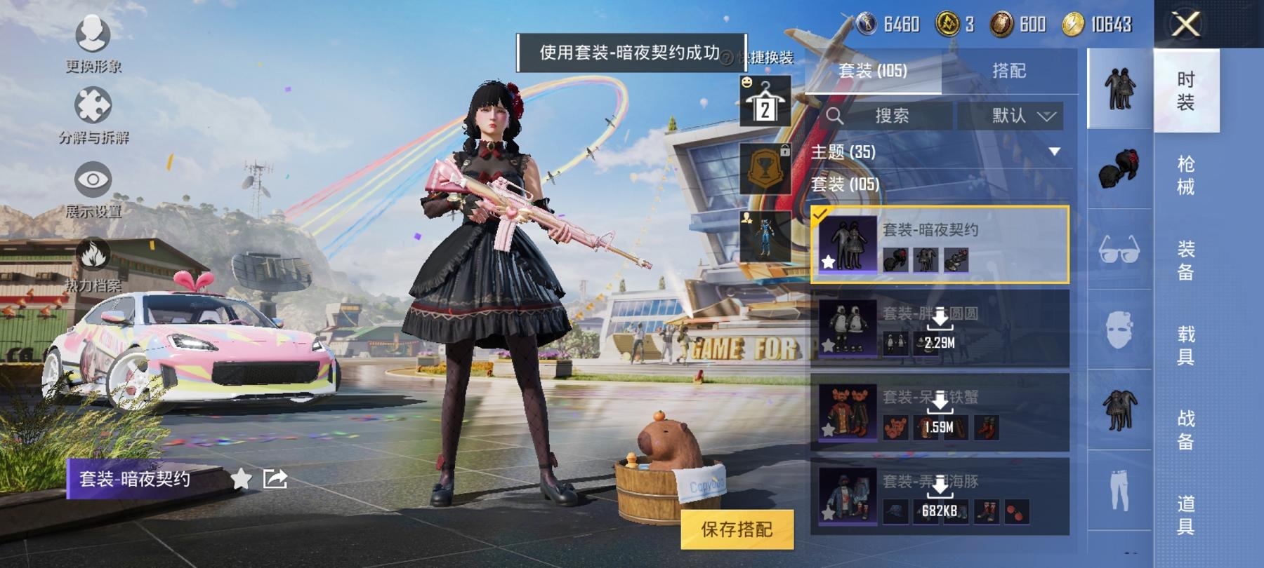 【女号洛天依10粉装10特效枪3载具】 安卓Q区-55946热力值-7印记-102套装-155枪皮 【3载具】 羁绊之心 时空跃影(星辉银) 星河领航(磐石银)【1稀有】 Mark.06蓝螳螂【10