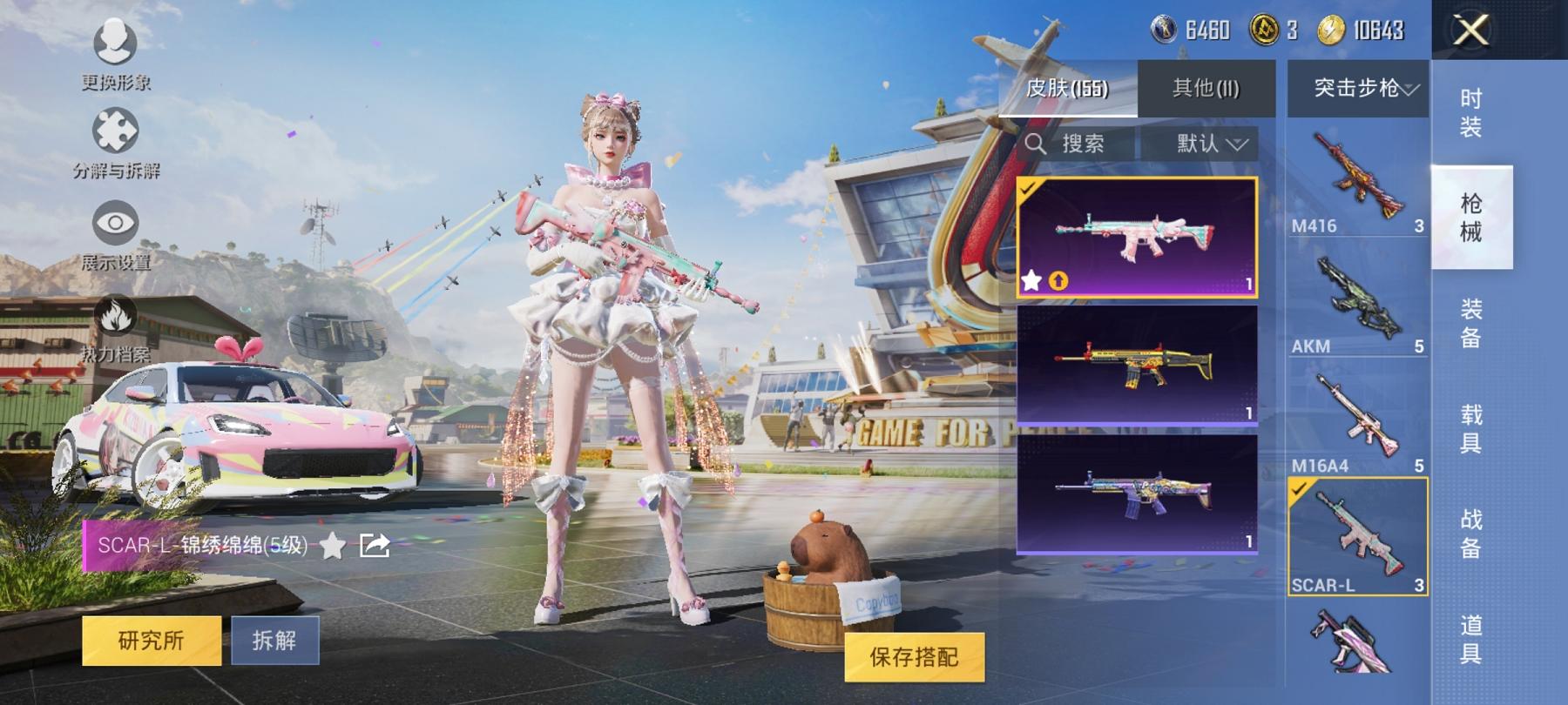 【女号洛天依10粉装10特效枪3载具】 安卓Q区-55946热力值-7印记-102套装-155枪皮 【3载具】 羁绊之心 时空跃影(星辉银) 星河领航(磐石银)【1稀有】 Mark.06蓝螳螂【10