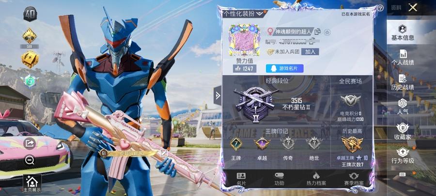 【女号洛天依10粉装10特效枪3载具】 安卓Q区-55946热力值-7印记-102套装-155枪皮 【3载具】 羁绊之心 时空跃影(星辉银) 星河领航(磐石银)【1稀有】 Mark.06蓝螳螂【10