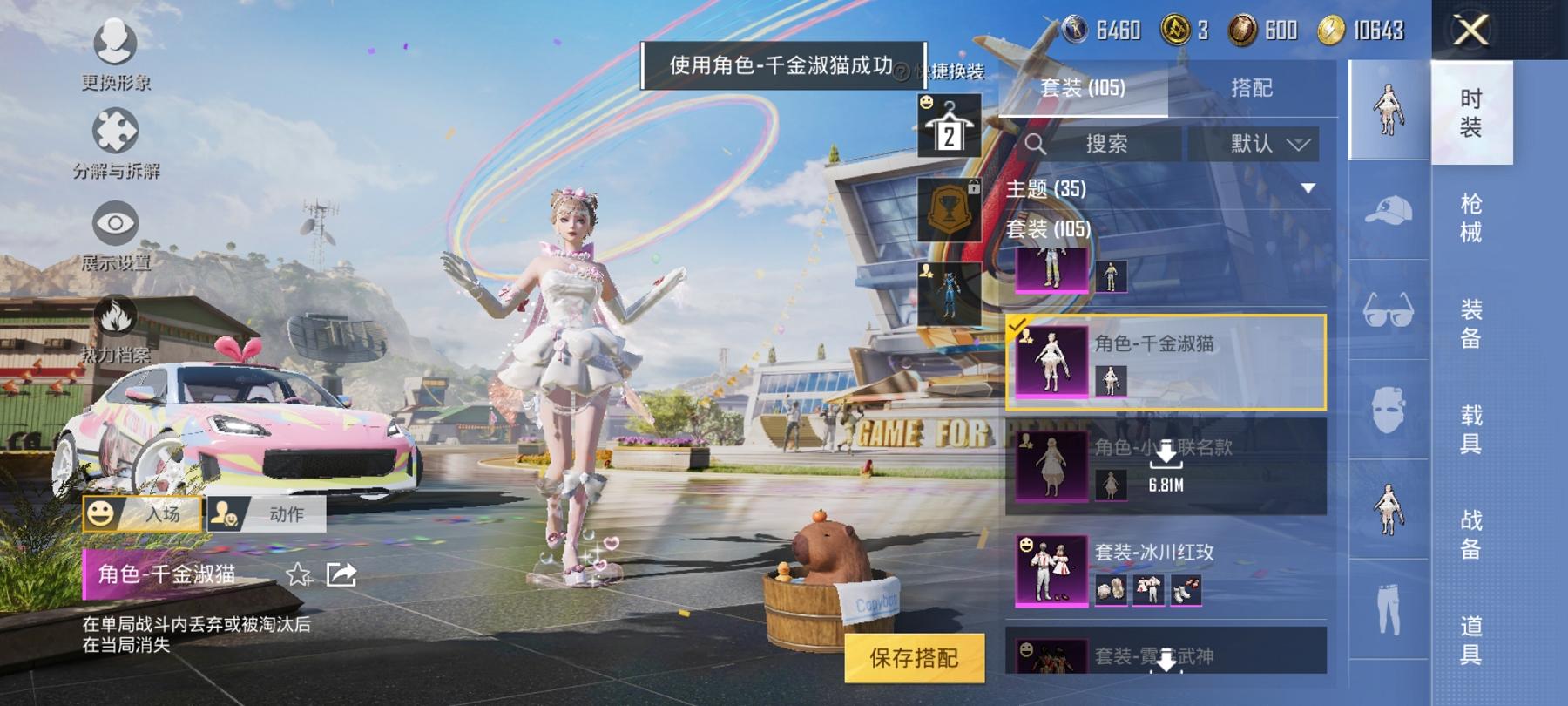 【女号洛天依10粉装10特效枪3载具】 安卓Q区-55946热力值-7印记-102套装-155枪皮 【3载具】 羁绊之心 时空跃影(星辉银) 星河领航(磐石银)【1稀有】 Mark.06蓝螳螂【10