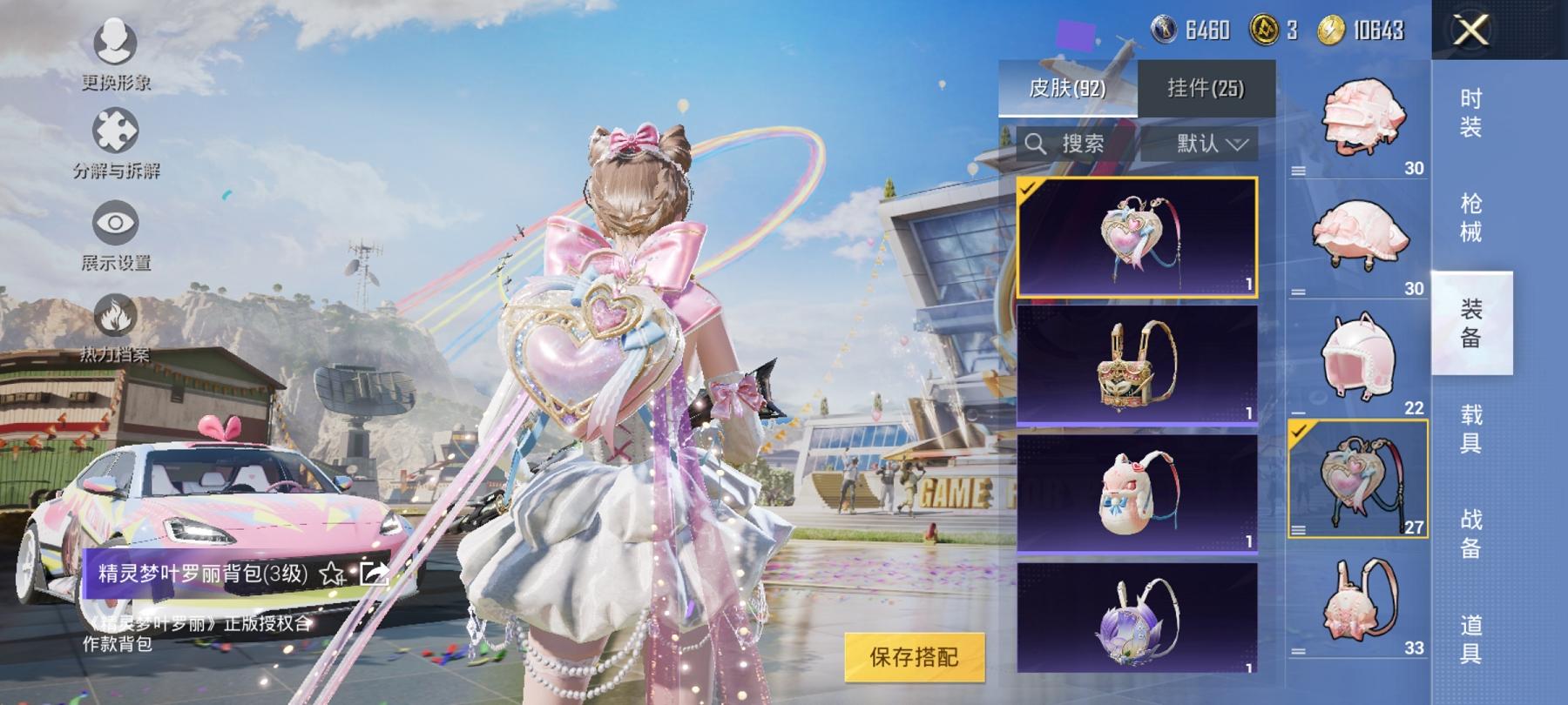 【女号洛天依10粉装10特效枪3载具】 安卓Q区-55946热力值-7印记-102套装-155枪皮 【3载具】 羁绊之心 时空跃影(星辉银) 星河领航(磐石银)【1稀有】 Mark.06蓝螳螂【10