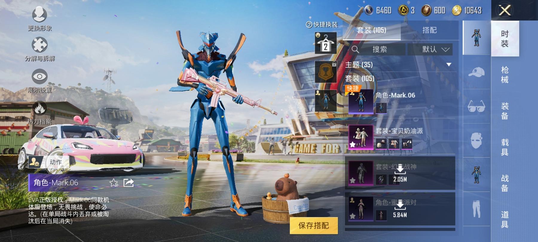 【女号洛天依10粉装10特效枪3载具】 安卓Q区-55946热力值-7印记-102套装-155枪皮 【3载具】 羁绊之心 时空跃影(星辉银) 星河领航(磐石银)【1稀有】 Mark.06蓝螳螂【10