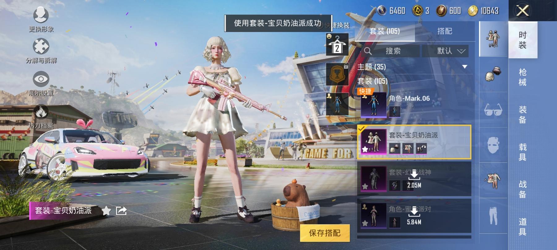 【女号洛天依10粉装10特效枪3载具】 安卓Q区-55946热力值-7印记-102套装-155枪皮 【3载具】 羁绊之心 时空跃影(星辉银) 星河领航(磐石银)【1稀有】 Mark.06蓝螳螂【10