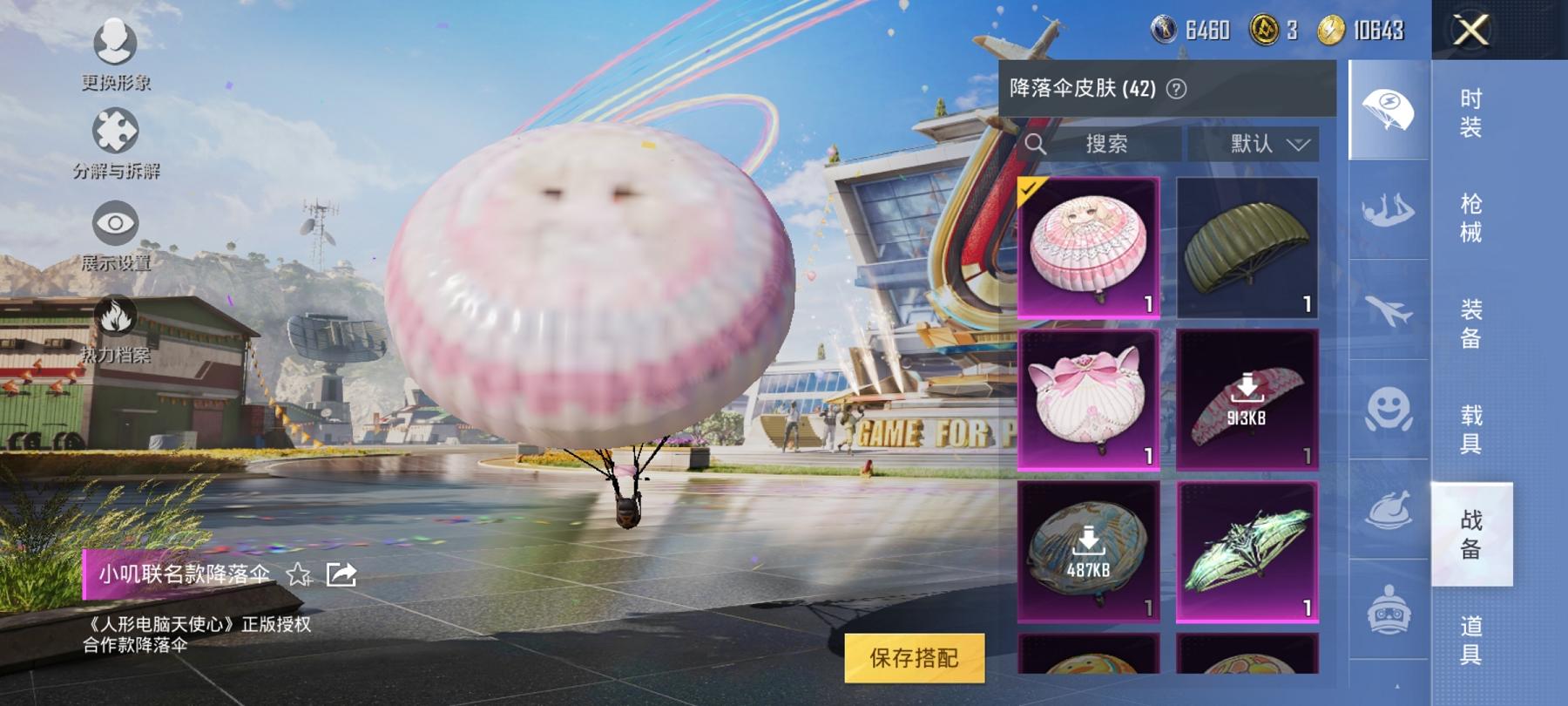 【女号洛天依10粉装10特效枪3载具】 安卓Q区-55946热力值-7印记-102套装-155枪皮 【3载具】 羁绊之心 时空跃影(星辉银) 星河领航(磐石银)【1稀有】 Mark.06蓝螳螂【10