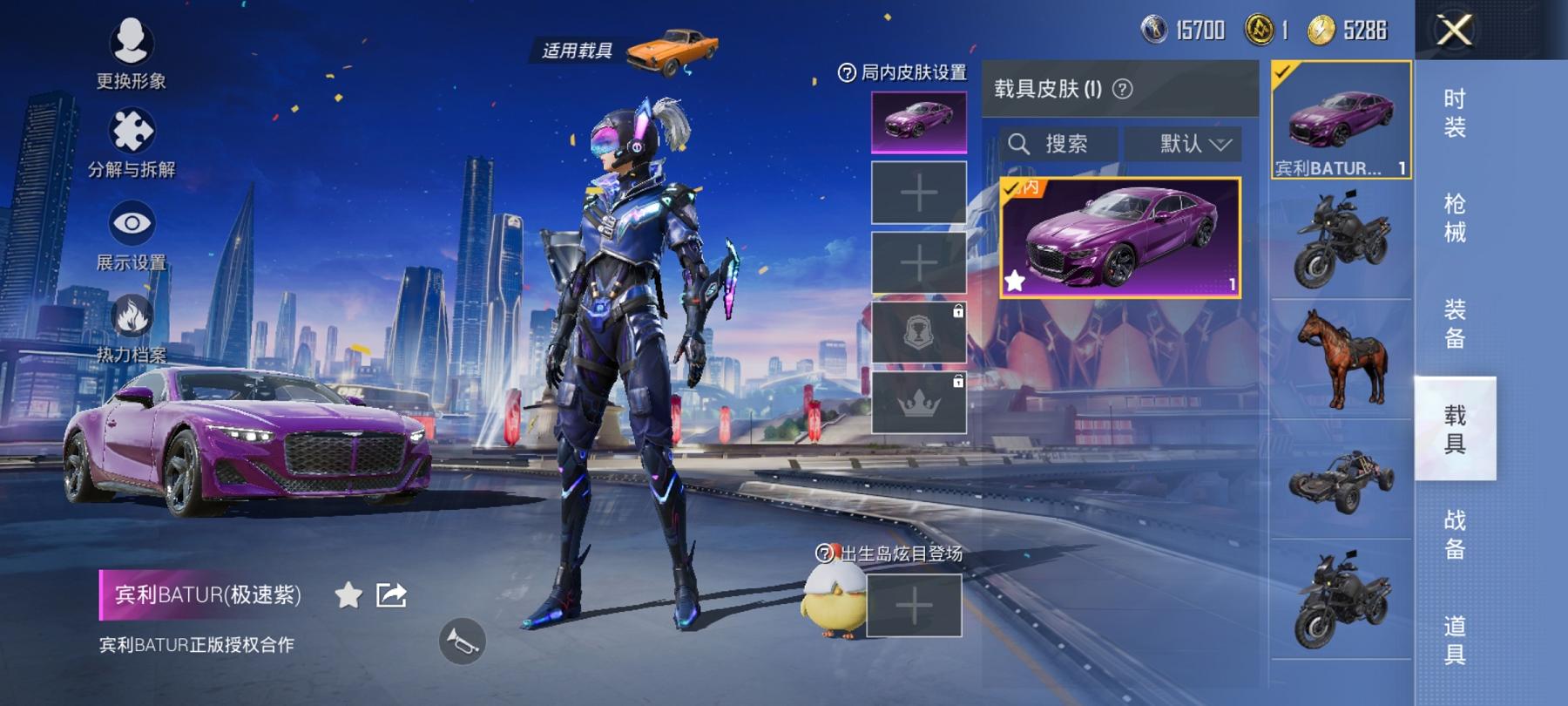 【1载具1粉装1特效枪】 安卓Q区-28317热力值-4印记-91套装-98枪皮 【1载具】 宾利BATTUR(极速紫）【1粉装】 蜜语绒猫【1特效枪】 Kar98K-巳巳如意(5级)【30热门】 