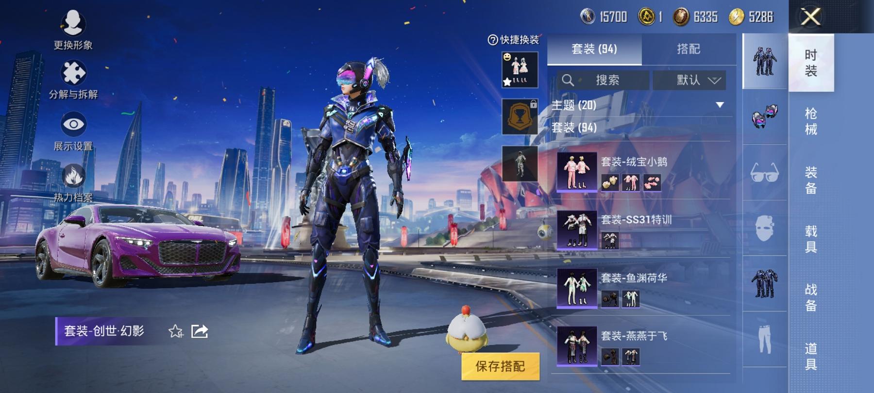 【1载具1粉装1特效枪】 安卓Q区-28317热力值-4印记-91套装-98枪皮 【1载具】 宾利BATTUR(极速紫）【1粉装】 蜜语绒猫【1特效枪】 Kar98K-巳巳如意(5级)【30热门】 
