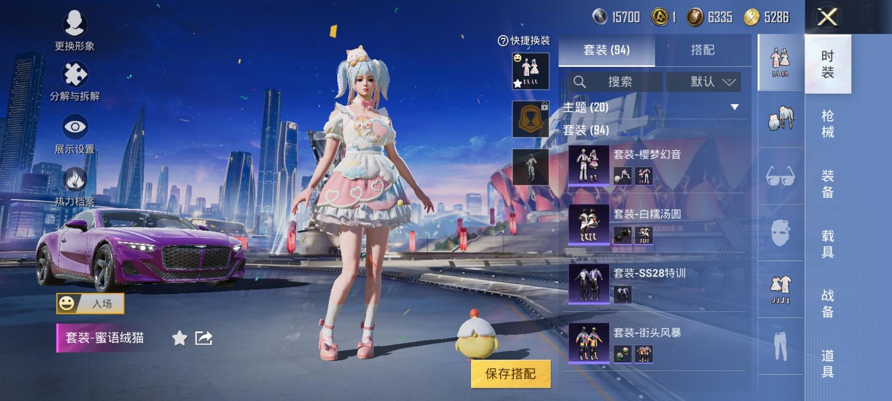 【1载具1粉装1特效枪】 安卓Q区-28317热力值-4印记-91套装-98枪皮 【1载具】 宾利BATTUR(极速紫）【1粉装】 蜜语绒猫【1特效枪】 Kar98K-巳巳如意(5级)【30热门】 