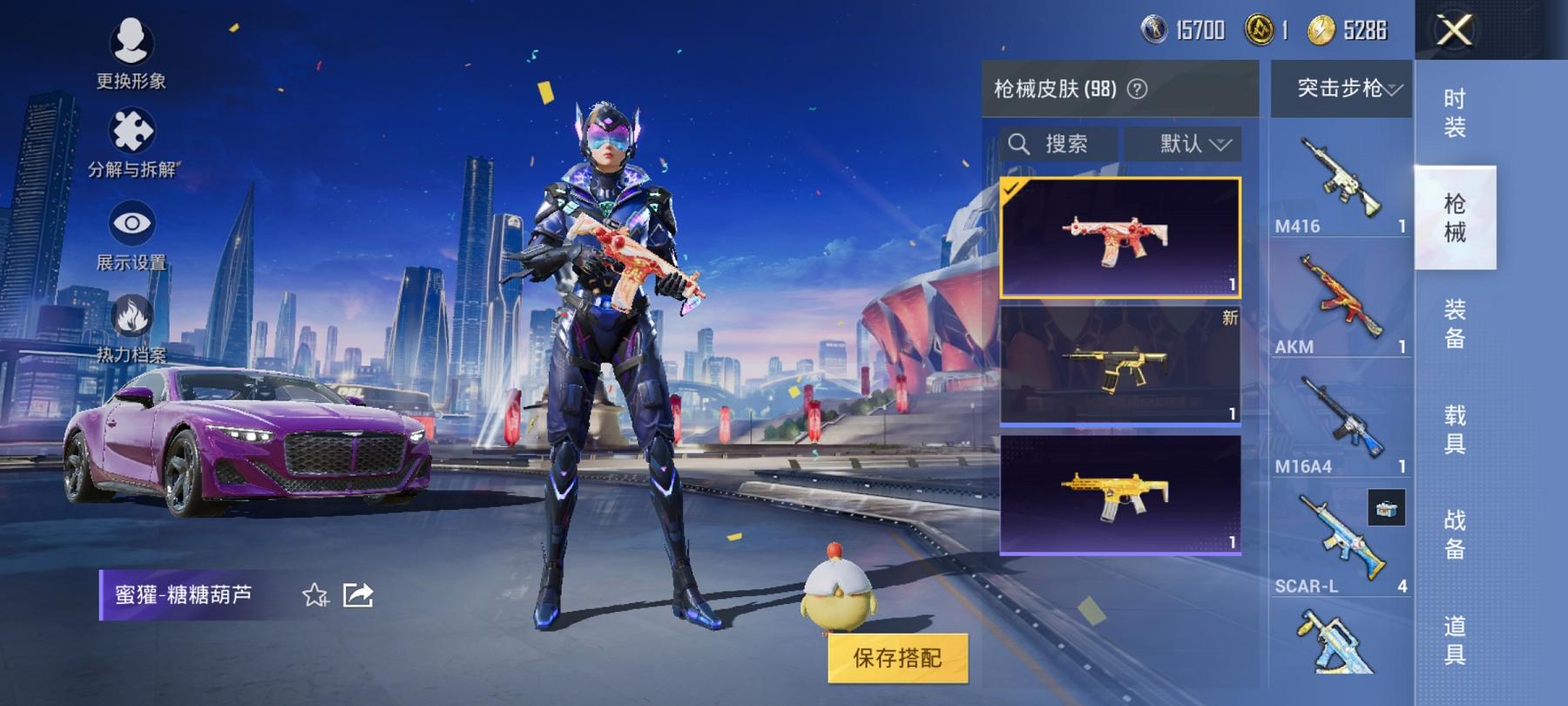 【1载具1粉装1特效枪】 安卓Q区-28317热力值-4印记-91套装-98枪皮 【1载具】 宾利BATTUR(极速紫）【1粉装】 蜜语绒猫【1特效枪】 Kar98K-巳巳如意(5级)【30热门】 