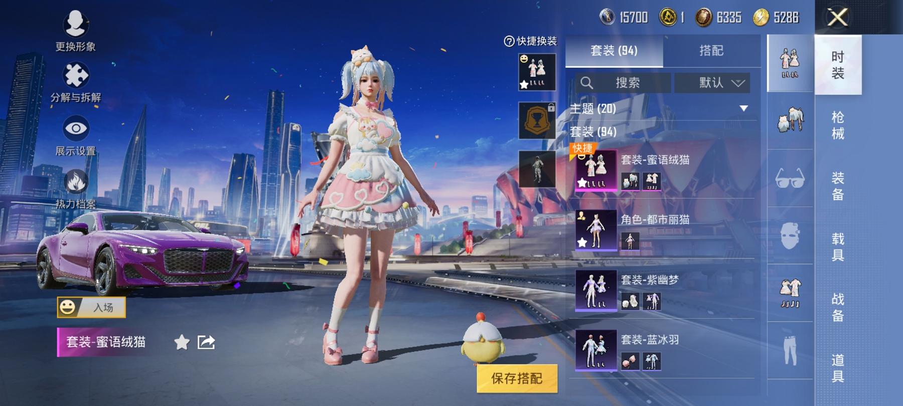 【1载具1粉装1特效枪】 安卓Q区-28317热力值-4印记-91套装-98枪皮 【1载具】 宾利BATTUR(极速紫）【1粉装】 蜜语绒猫【1特效枪】 Kar98K-巳巳如意(5级)【30热门】 