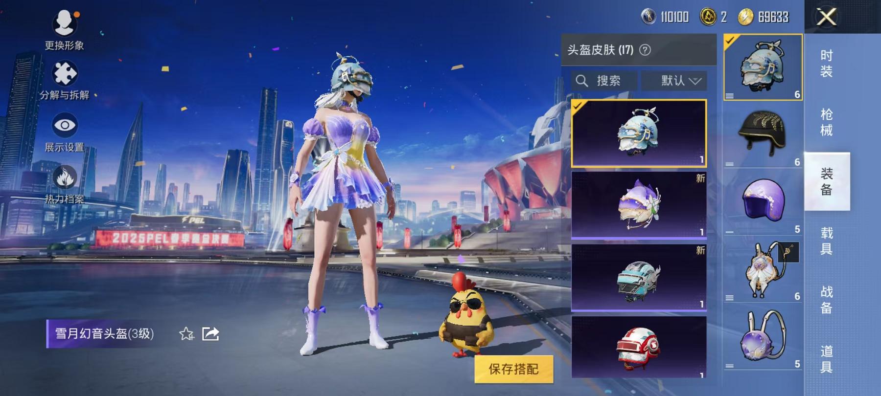 可二次【2特效枪】 安卓Q区-12543热力值-1印记-31套装-50枪皮 【2特效枪】 AMR-智耀战神(4级) Kar98K-巳巳如意(4级)【12热门】 白色伏地魔 SS22特训 Mk47-乌