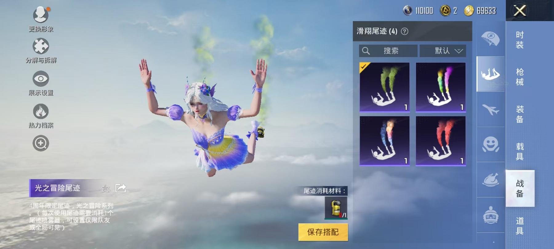 可二次【2特效枪】 安卓Q区-12543热力值-1印记-31套装-50枪皮 【2特效枪】 AMR-智耀战神(4级) Kar98K-巳巳如意(4级)【12热门】 白色伏地魔 SS22特训 Mk47-乌