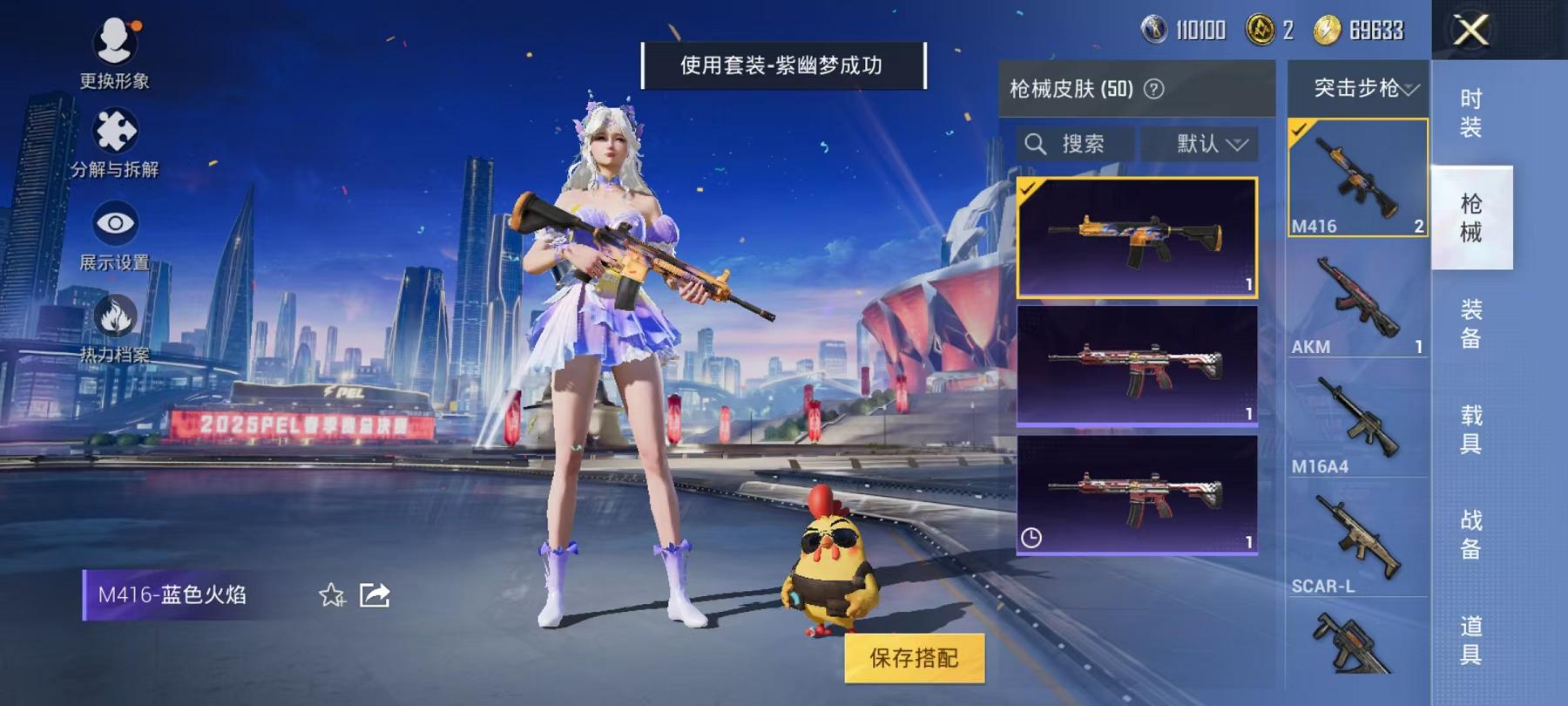 可二次【2特效枪】 安卓Q区-12543热力值-1印记-31套装-50枪皮 【2特效枪】 AMR-智耀战神(4级) Kar98K-巳巳如意(4级)【12热门】 白色伏地魔 SS22特训 Mk47-乌