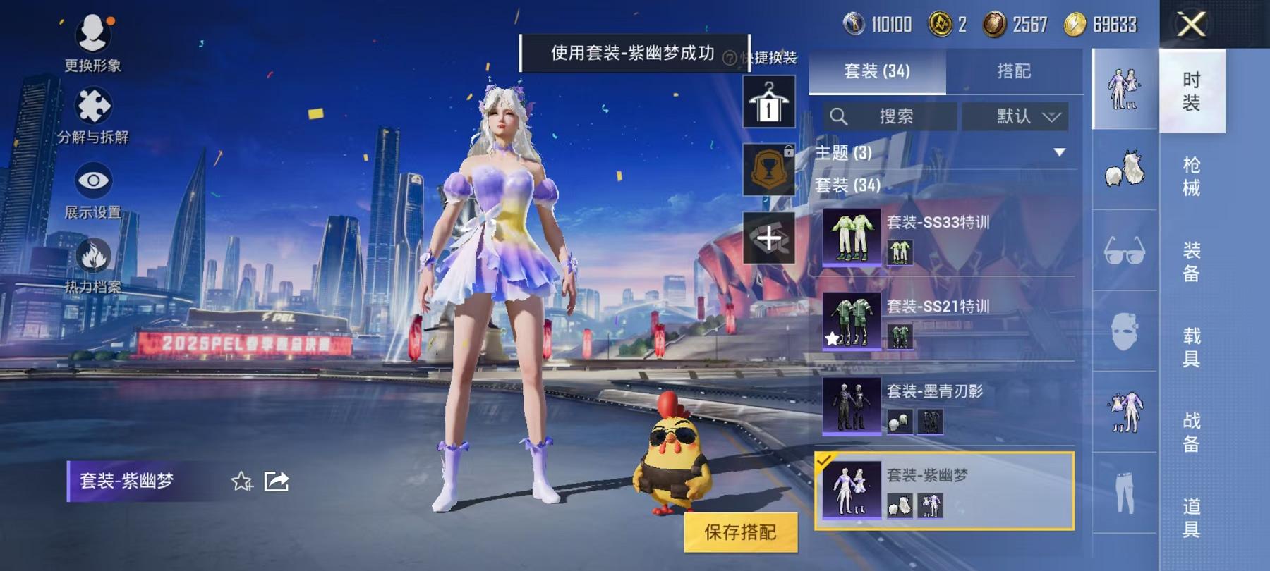 可二次【2特效枪】 安卓Q区-12543热力值-1印记-31套装-50枪皮 【2特效枪】 AMR-智耀战神(4级) Kar98K-巳巳如意(4级)【12热门】 白色伏地魔 SS22特训 Mk47-乌
