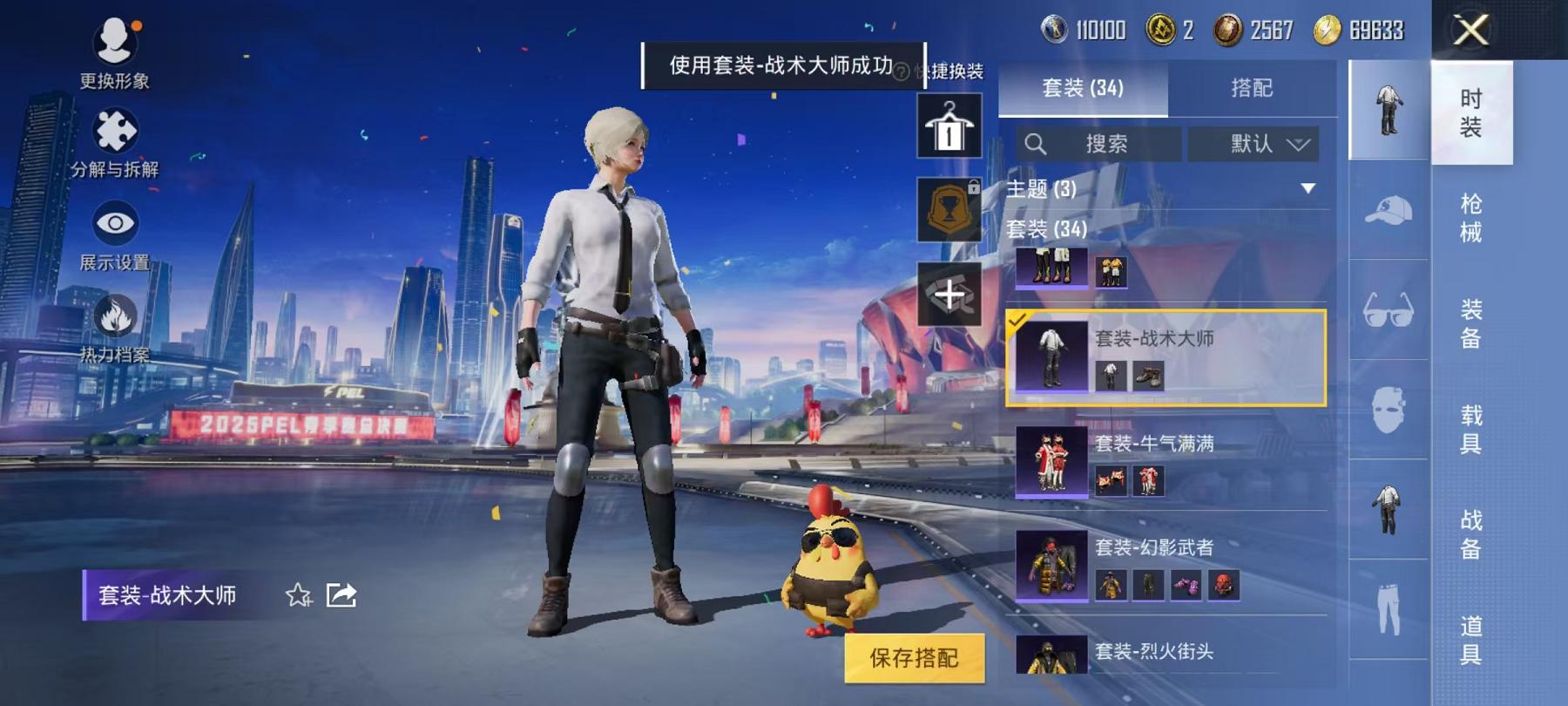 可二次【2特效枪】 安卓Q区-12543热力值-1印记-31套装-50枪皮 【2特效枪】 AMR-智耀战神(4级) Kar98K-巳巳如意(4级)【12热门】 白色伏地魔 SS22特训 Mk47-乌