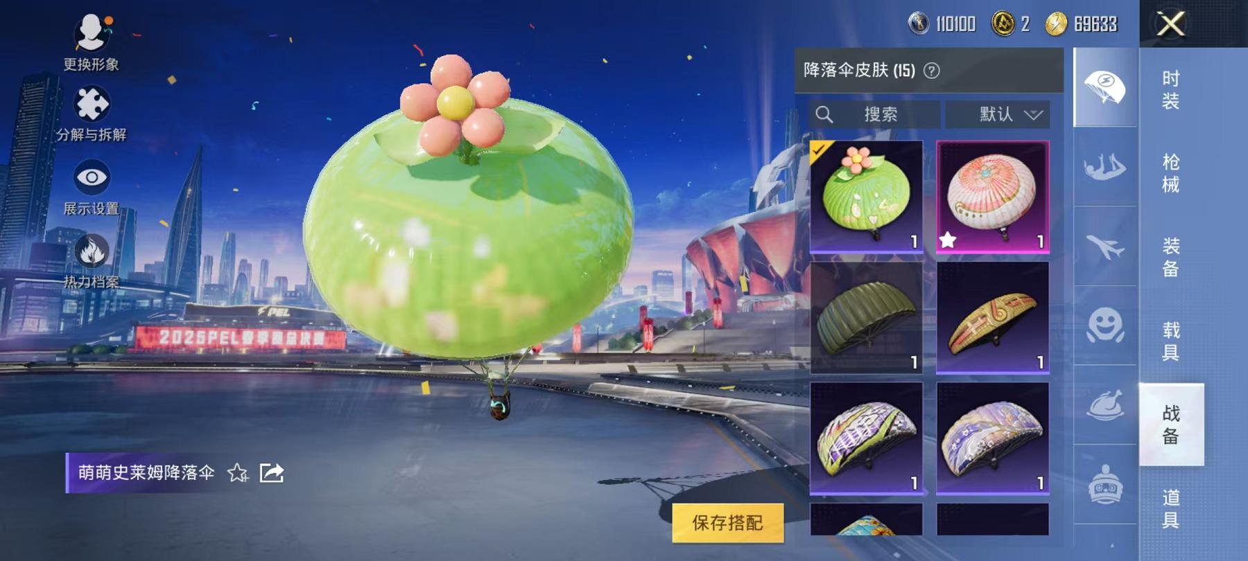 可二次【2特效枪】 安卓Q区-12543热力值-1印记-31套装-50枪皮 【2特效枪】 AMR-智耀战神(4级) Kar98K-巳巳如意(4级)【12热门】 白色伏地魔 SS22特训 Mk47-乌