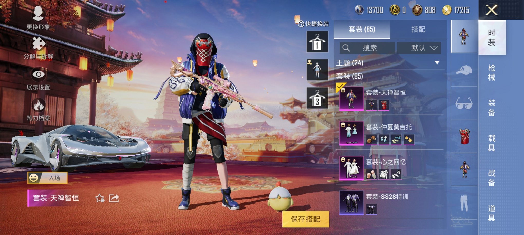 【金靴子5特效枪3粉装2载具】 安卓Q区-37728热力值-3印记-84套装-123枪皮 【2载具】 仰望U7先锋版(阿盖尔紫) 时空跃影(星辉银)【2稀有】 派对舞王 派对舞王（金靴子）【3粉装】