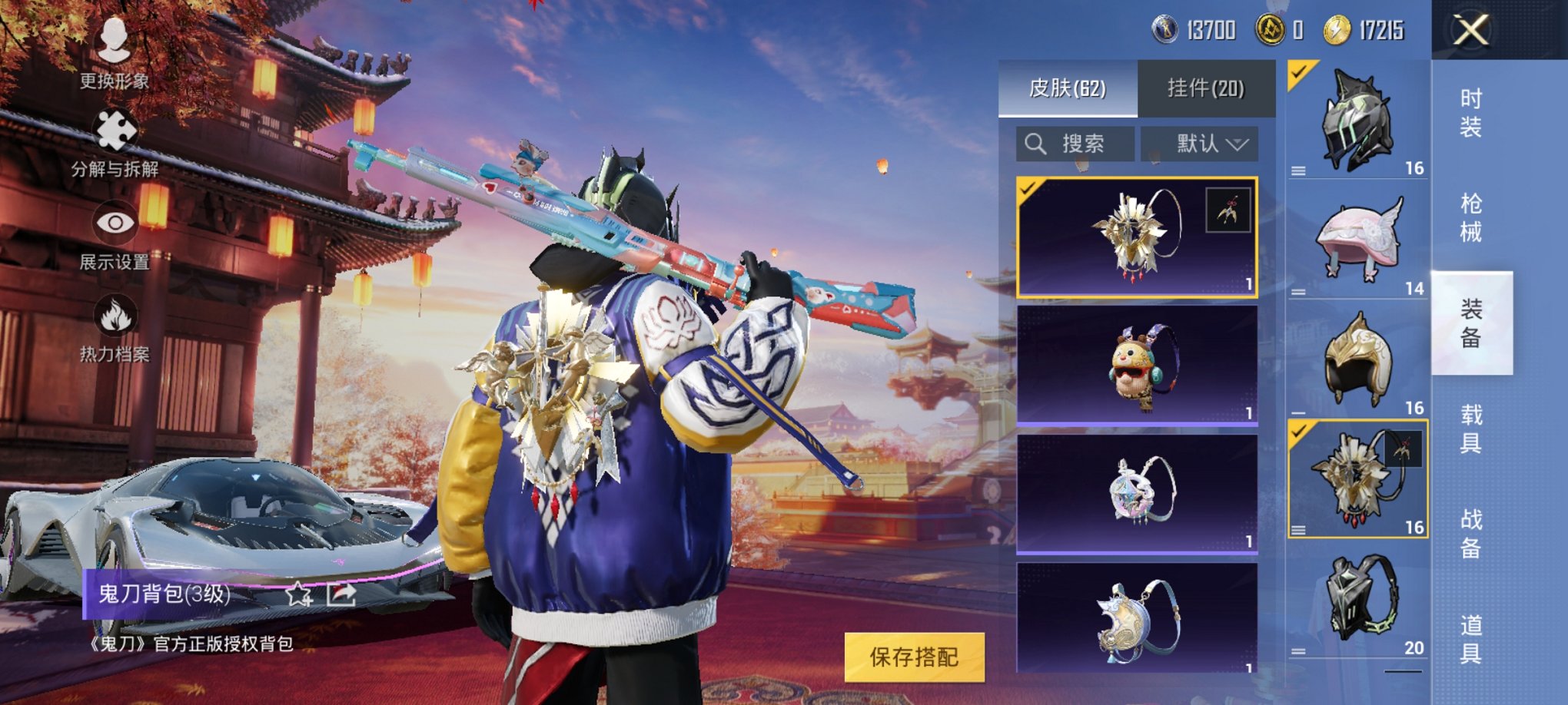 【金靴子5特效枪3粉装2载具】 安卓Q区-37728热力值-3印记-84套装-123枪皮 【2载具】 仰望U7先锋版(阿盖尔紫) 时空跃影(星辉银)【2稀有】 派对舞王 派对舞王（金靴子）【3粉装】
