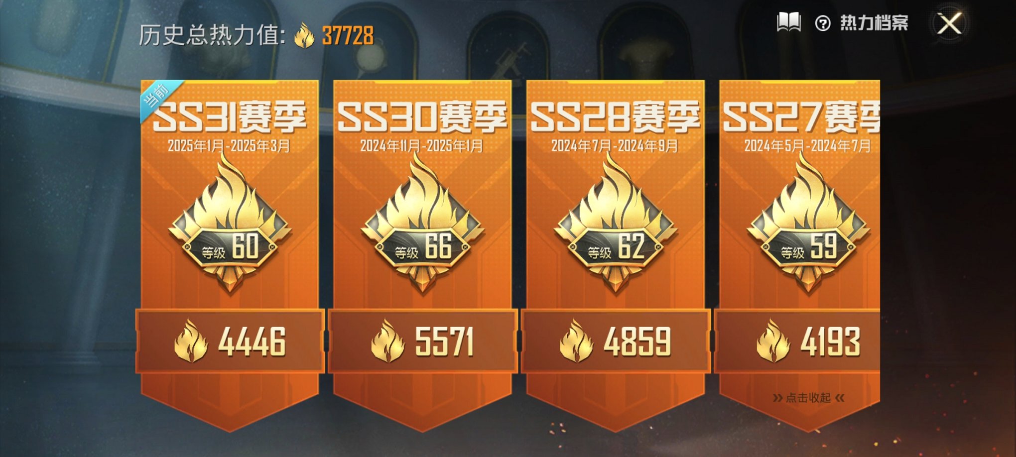 【金靴子5特效枪3粉装2载具】 安卓Q区-37728热力值-3印记-84套装-123枪皮 【2载具】 仰望U7先锋版(阿盖尔紫) 时空跃影(星辉银)【2稀有】 派对舞王 派对舞王（金靴子）【3粉装】