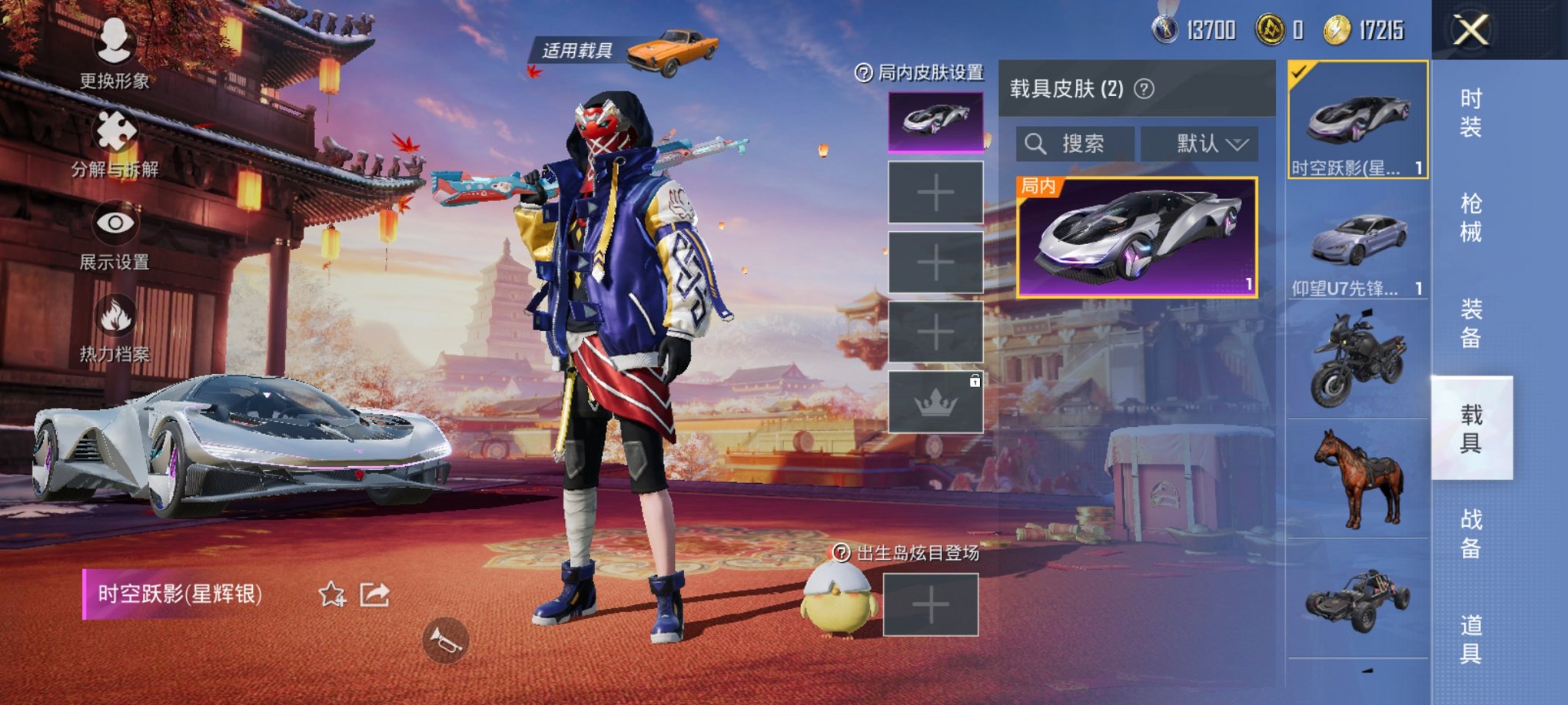 【金靴子5特效枪3粉装2载具】 安卓Q区-37728热力值-3印记-84套装-123枪皮 【2载具】 仰望U7先锋版(阿盖尔紫) 时空跃影(星辉银)【2稀有】 派对舞王 派对舞王（金靴子）【3粉装】