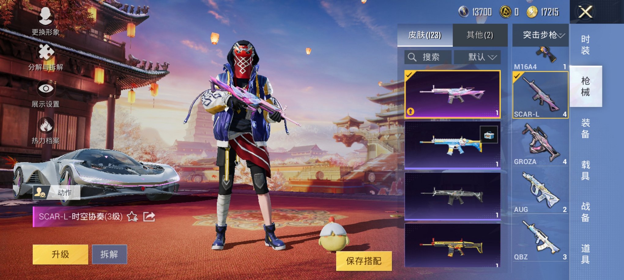【金靴子5特效枪3粉装2载具】 安卓Q区-37728热力值-3印记-84套装-123枪皮 【2载具】 仰望U7先锋版(阿盖尔紫) 时空跃影(星辉银)【2稀有】 派对舞王 派对舞王（金靴子）【3粉装】