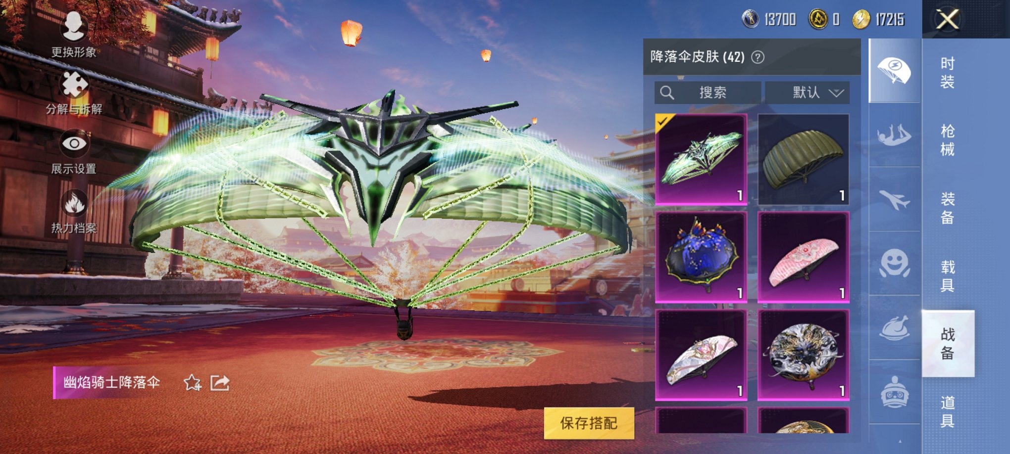 【金靴子5特效枪3粉装2载具】 安卓Q区-37728热力值-3印记-84套装-123枪皮 【2载具】 仰望U7先锋版(阿盖尔紫) 时空跃影(星辉银)【2稀有】 派对舞王 派对舞王（金靴子）【3粉装】